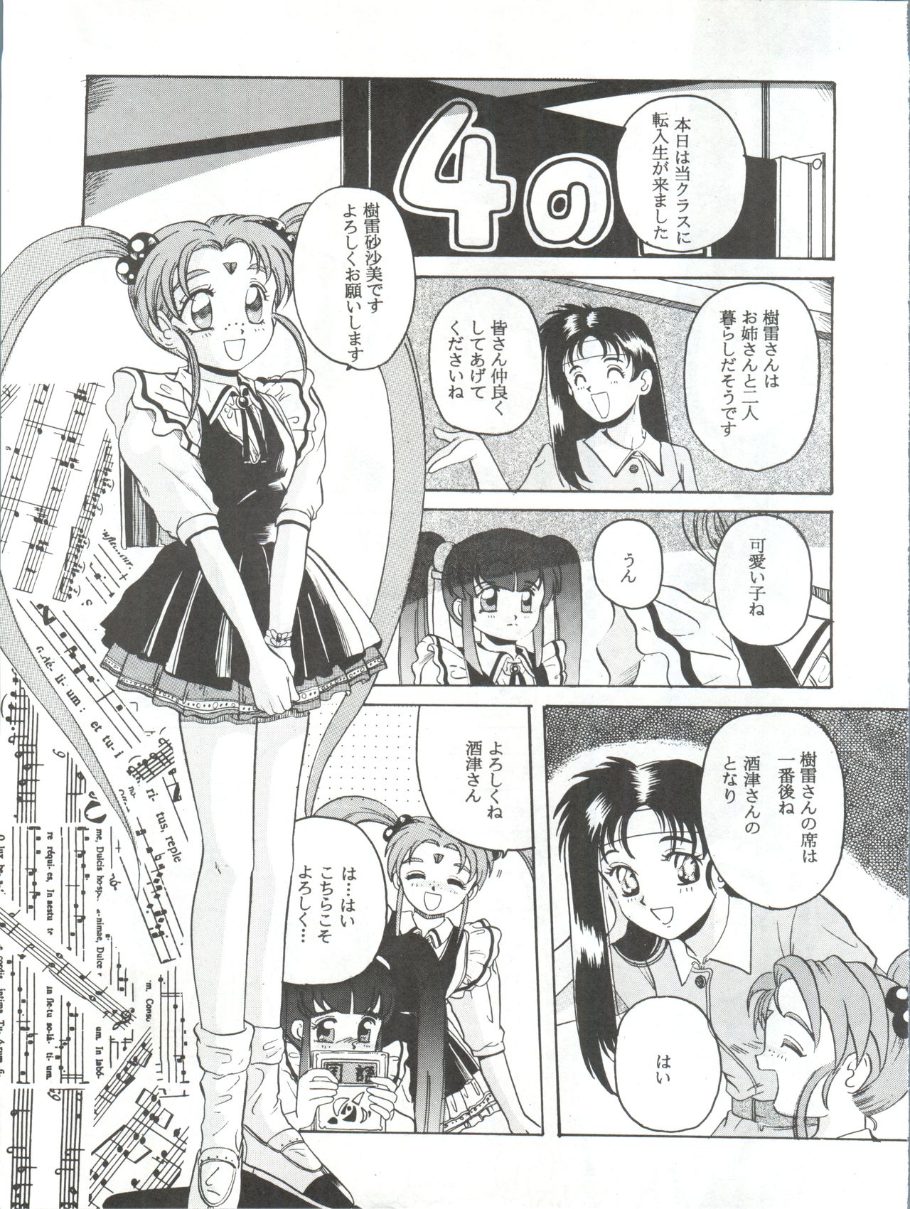 (C46) [Jiyuugaoka Shoutengai (Hiraki Naori)] Mahou Shoujo Pretty Sammy R (Mahou Shoujo Pretty Sammy) page 12 full