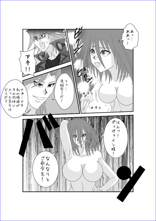 [Alice.Blood] Brainwashing Education Classroom - Akiza Hen II page 31 full