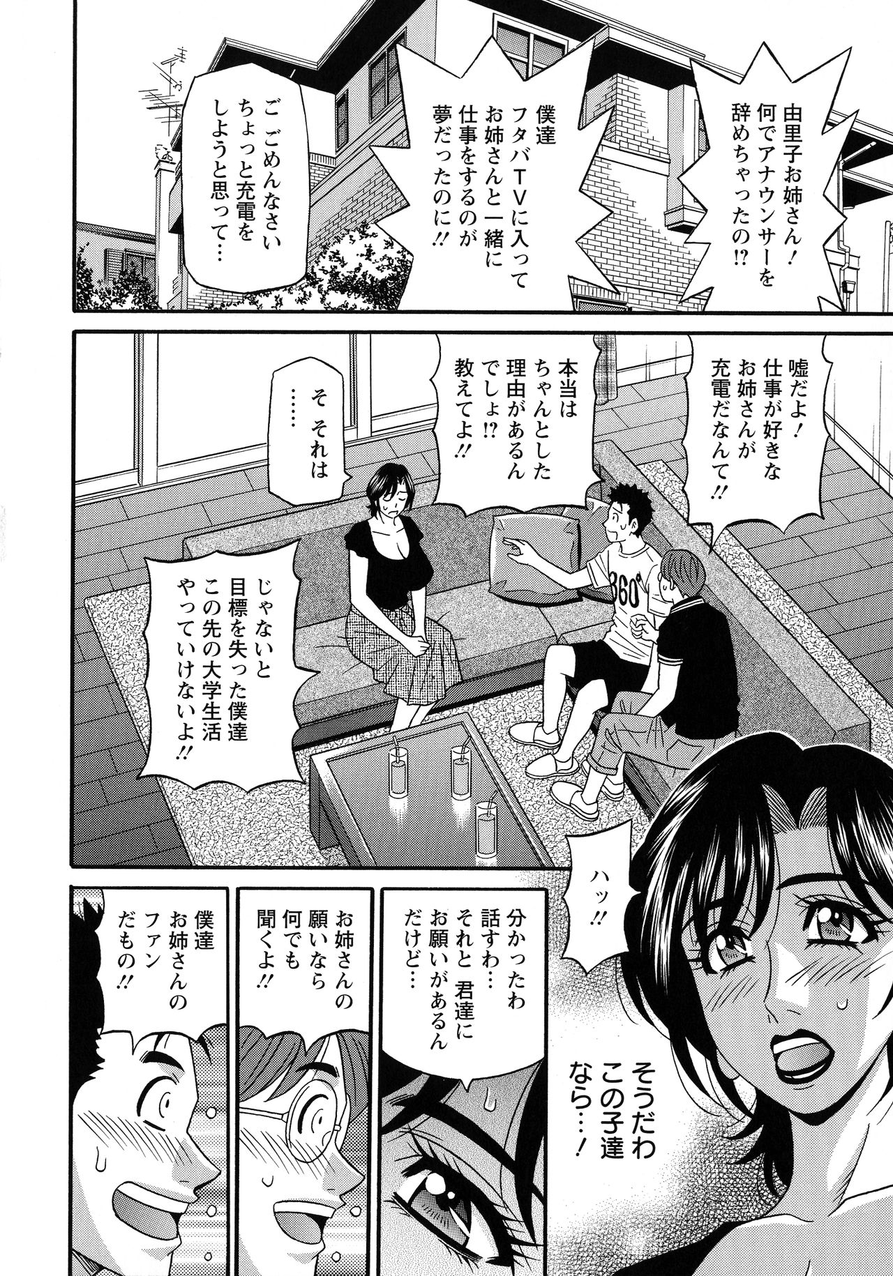 [Ozaki Akira] Hitozuma Inran Sousenkyo page 46 full
