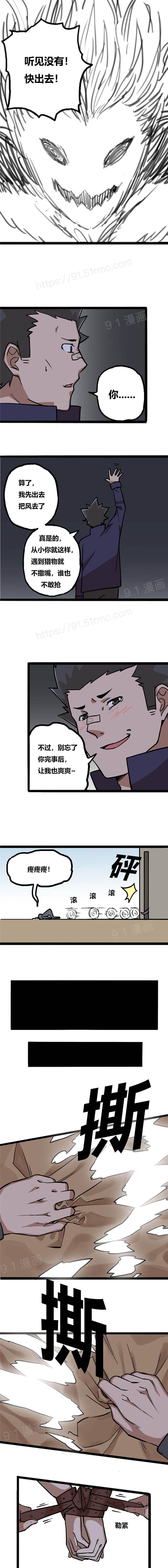 阿里布达年代记 1-6 [Chinese] page 20 full
