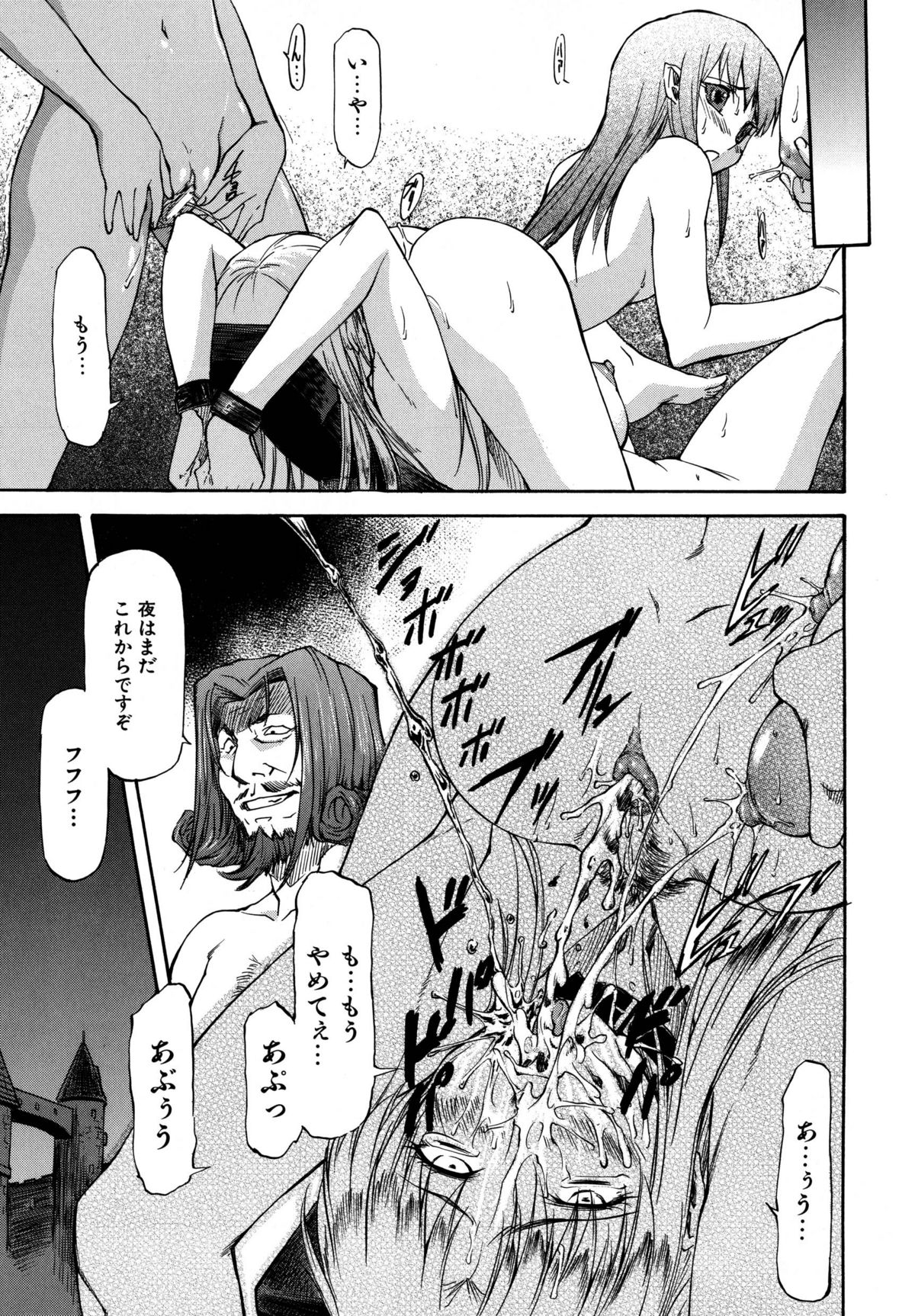 [Nagare Ippon] Parabellum 2 page 49 full