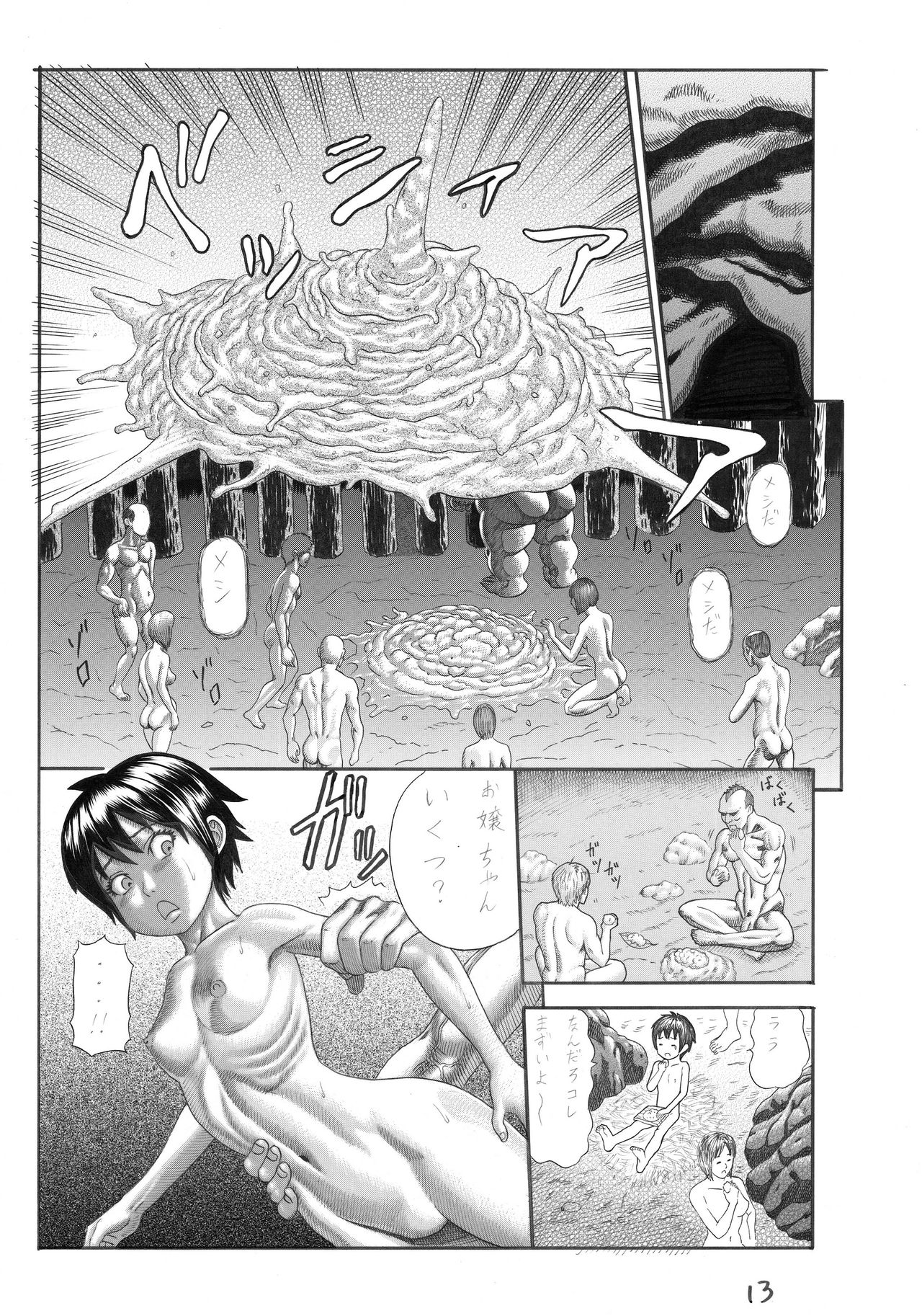 [Watanabe Tou (Watanabe Kenpo)] Butaningen no Toride (Uncensored) page 13 full