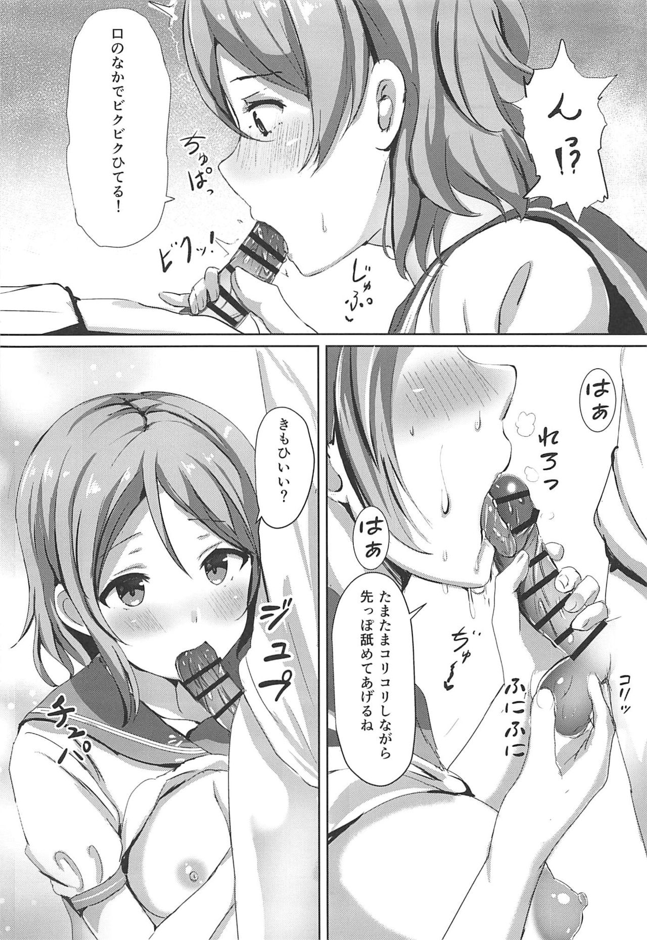 (C91) [Moreriikusu (More)] Ichiya no shitto youbi (Love Live! Sunshine!!) page 13 full