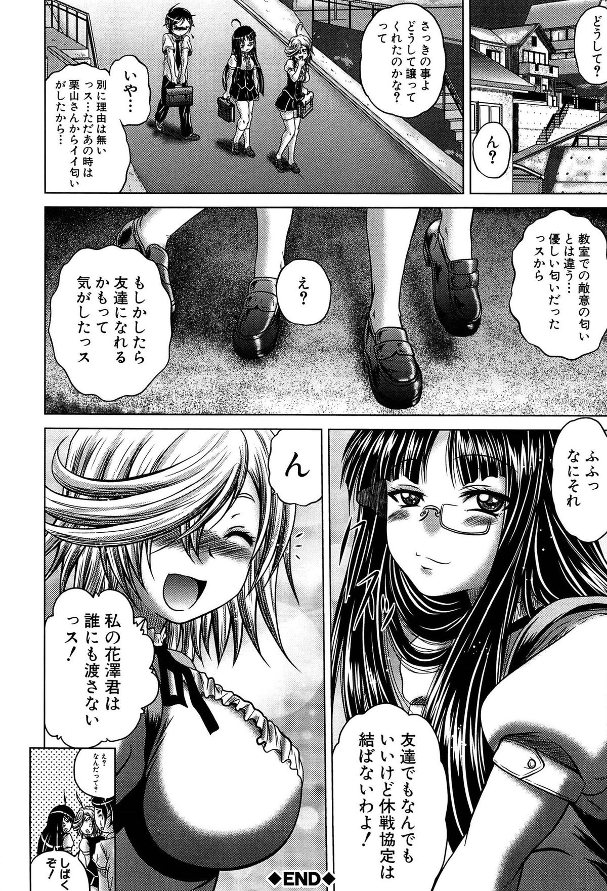 [Kaname Aomame] Hatsujo Perfume!! ~Niotte Kaide Zecchou Otome Kiriyama-san~ page 51 full