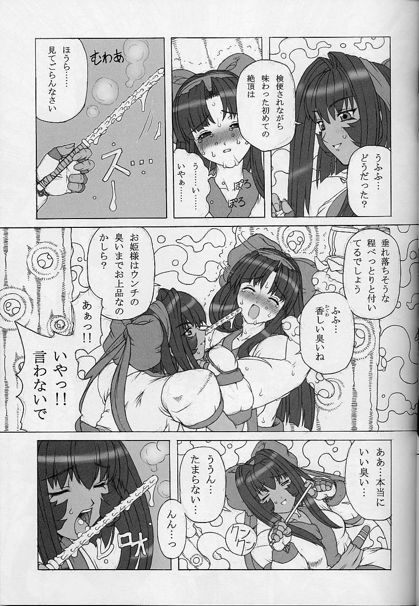 (C61) [Chill-Out (Fukami Naoyuki, Takeuchi Takashi)] Junk 3 (Samurai Spirits, GUILTY GEAR XX) page 16 full