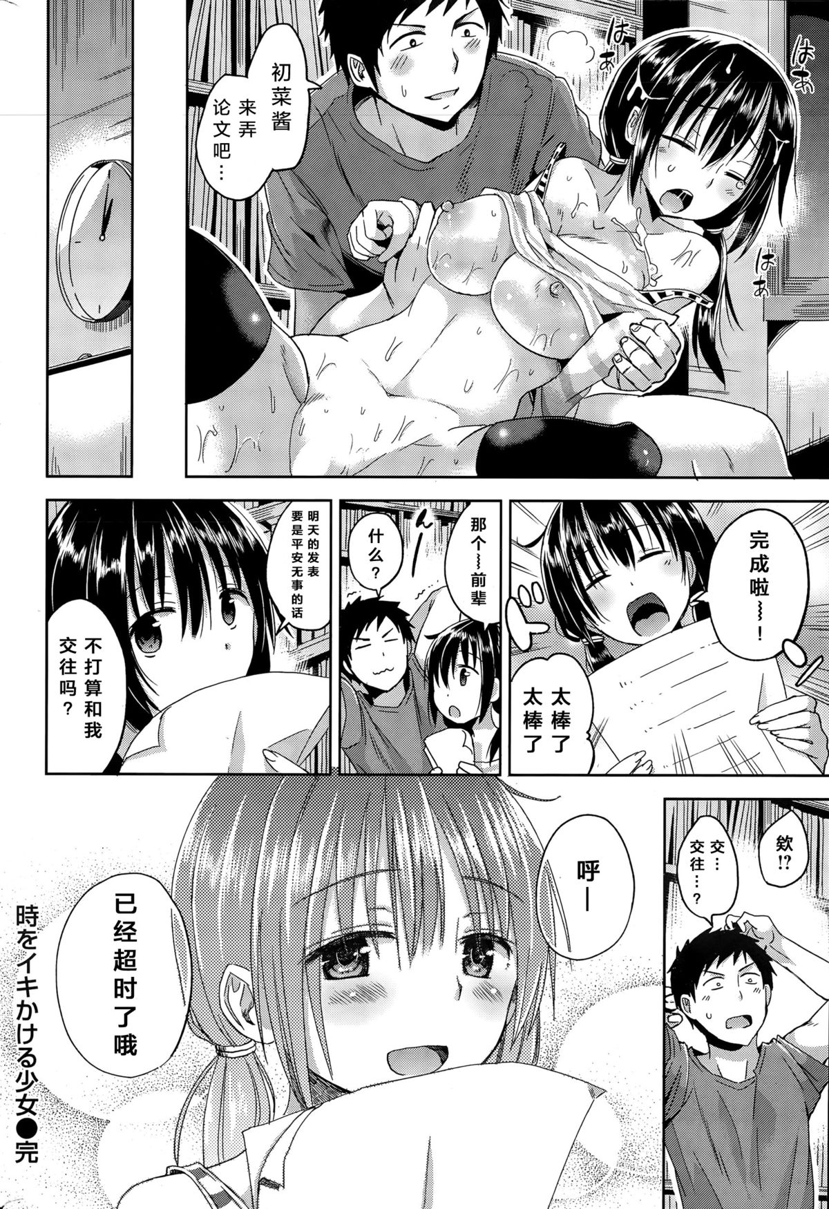 [Sakurazari Hotori] Toki o iki kakeru shojo (COMIC Kairakuten BEAST 2015-11) [Chinese] [绅士仓库汉化] page 19 full