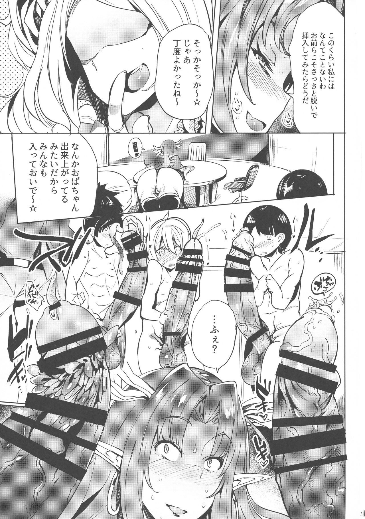 (C94) [Puppukupu (Kawaisaw)] Roberuza-sama wa Shojo de Arareru!! page 11 full