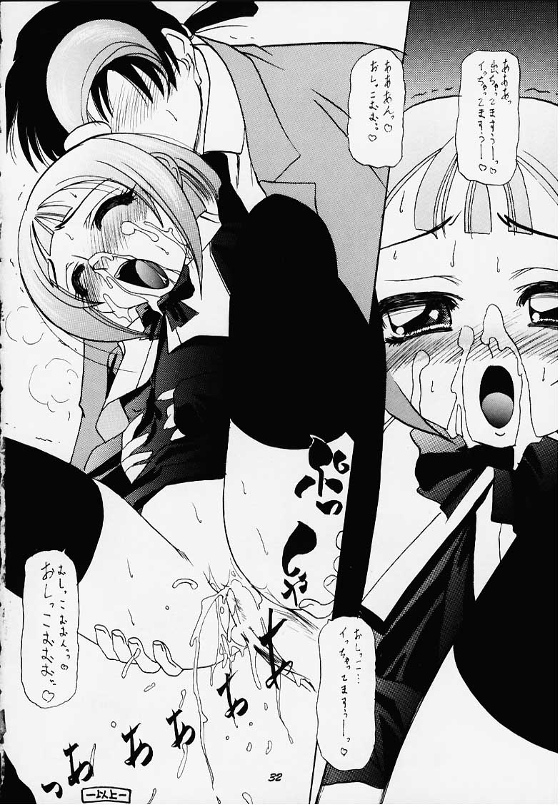 [Magnabross Henshitsusha (Various)] 44 (Various) page 30 full