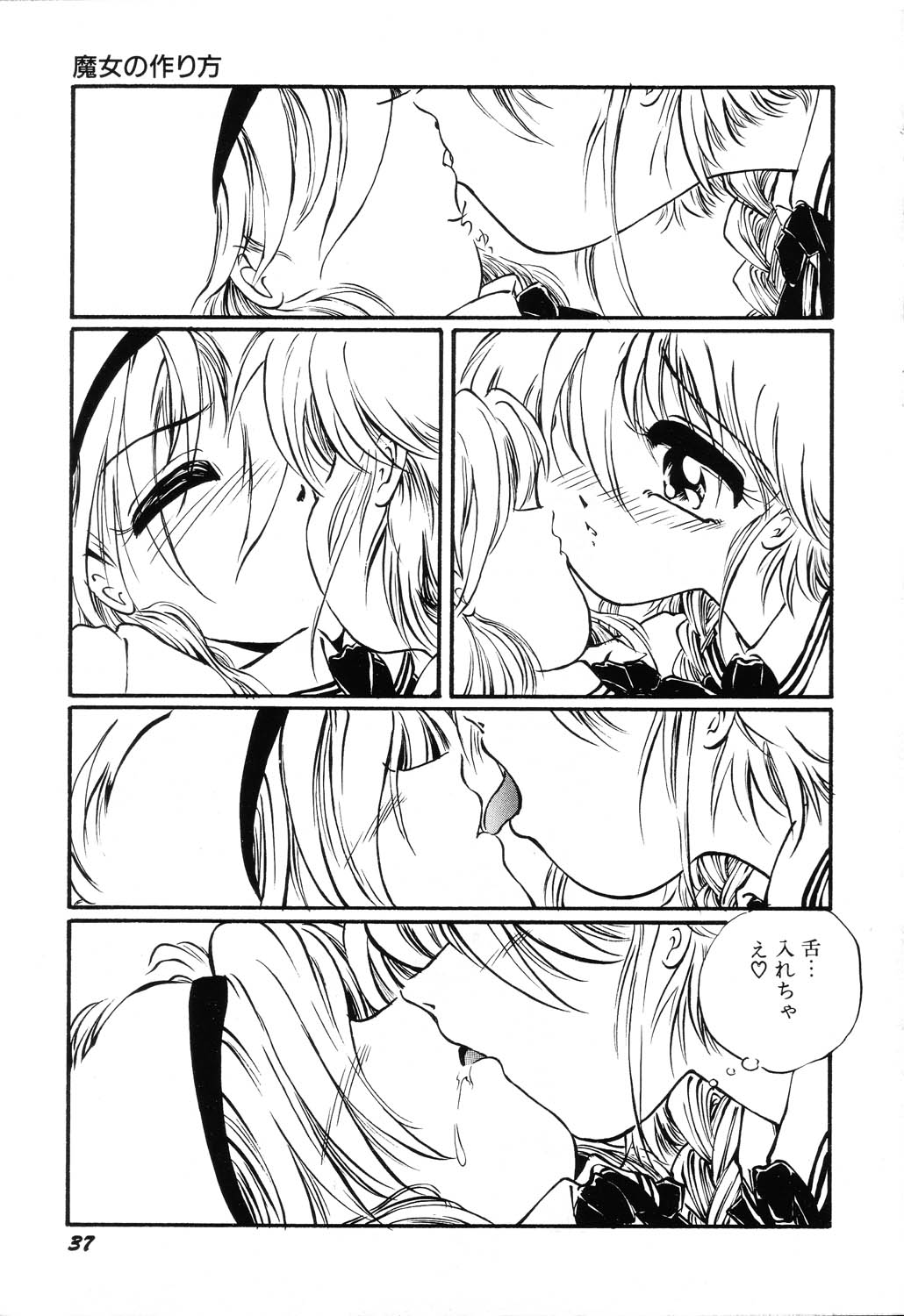 [Ooyama Mimizu] AWARE page 39 full