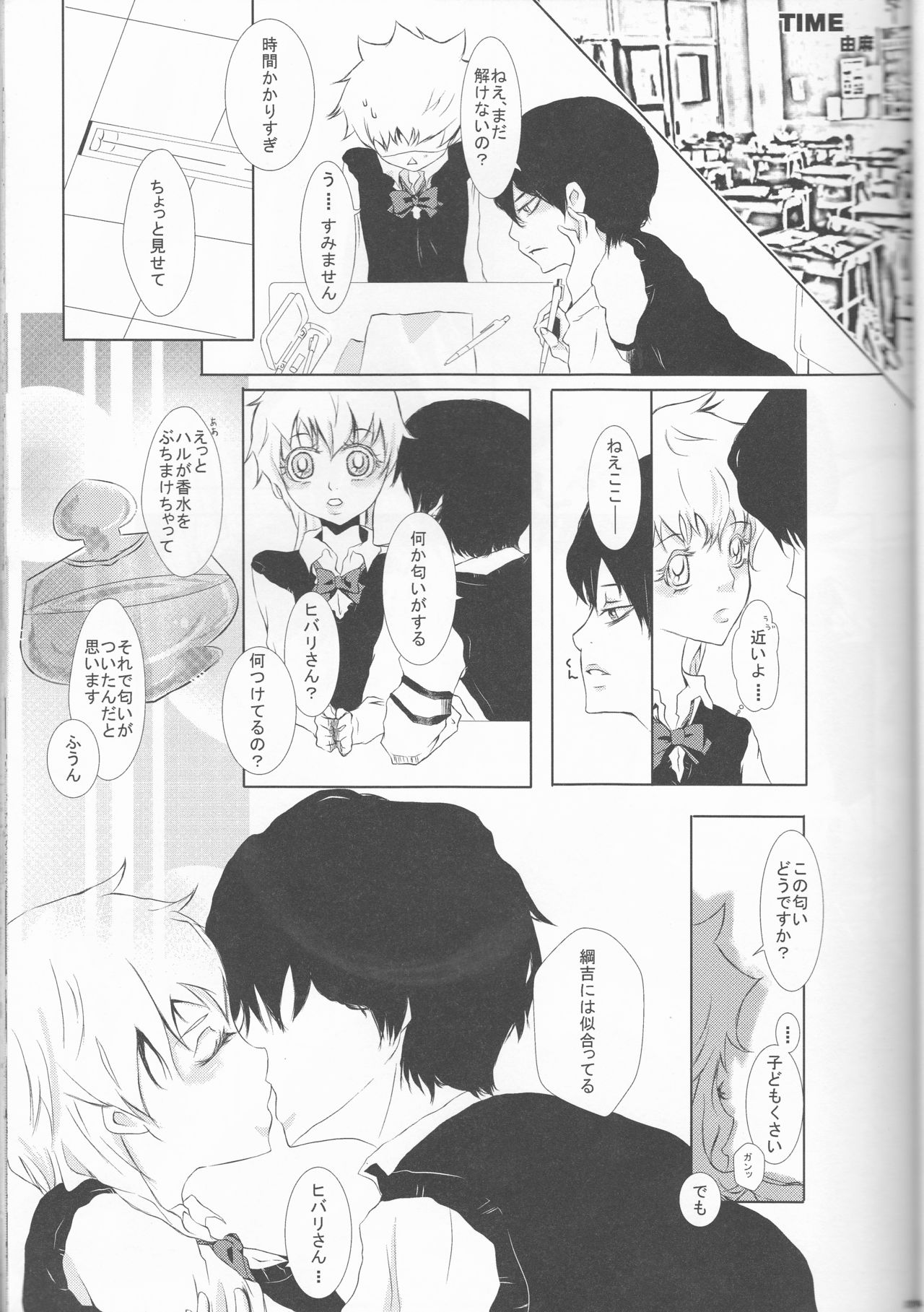 (C75) [Tsugahi (Various)] HibaTsuna Anthology - Strawberry (Katekyo Hitman REBORN!) page 35 full