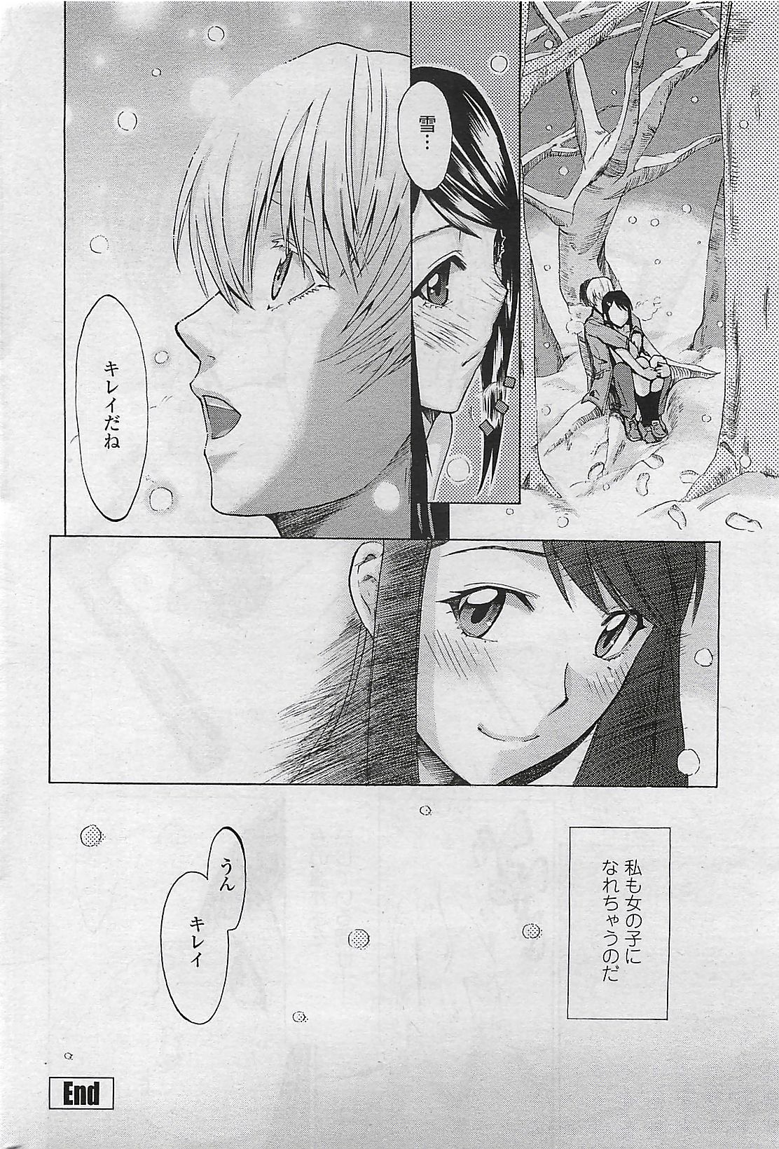 COMIC Penguin Club Sanzokuban 2007-04 page 40 full