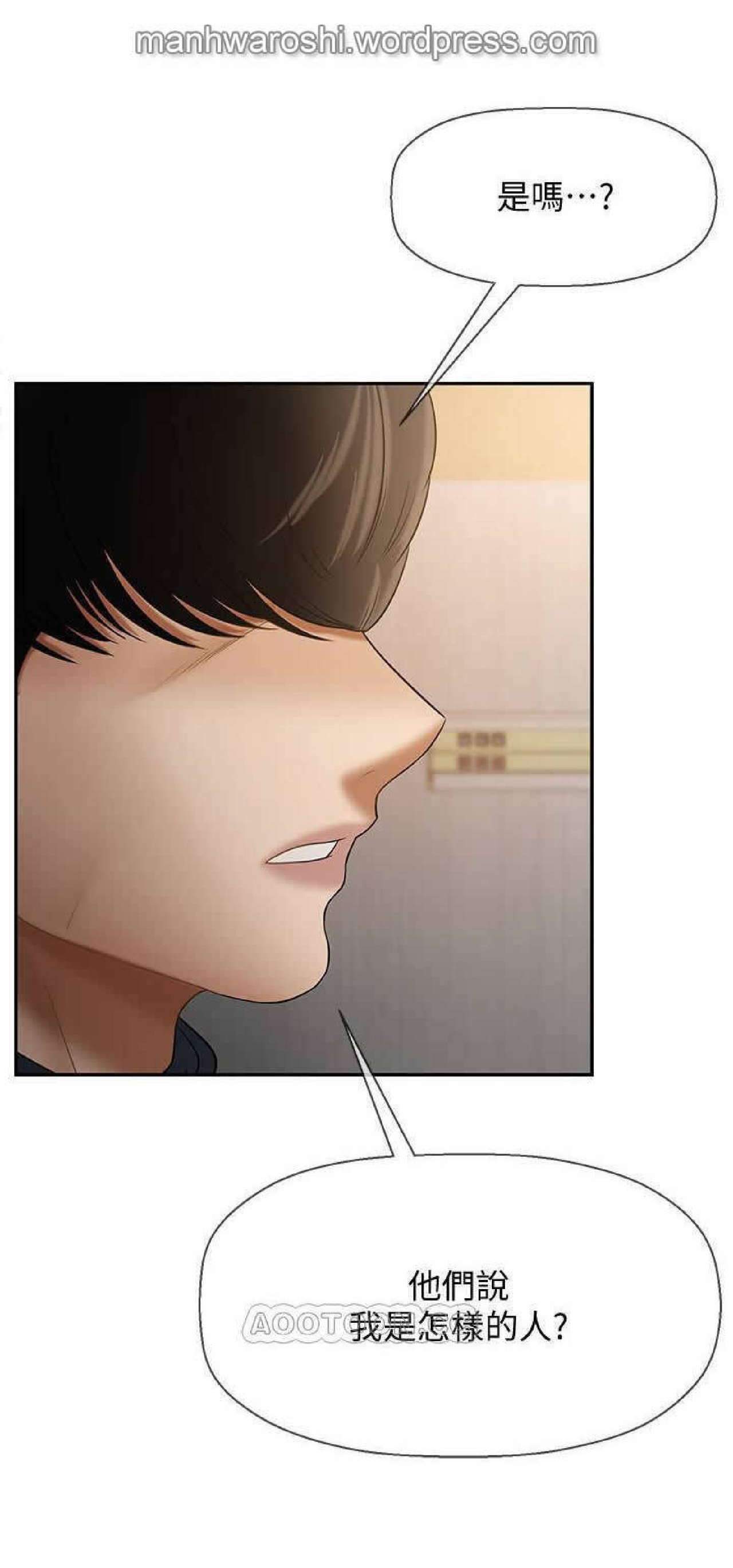 坏老师 | PHYSICAL CLASSROOM 12 [Chinese] Manhwa page 38 full