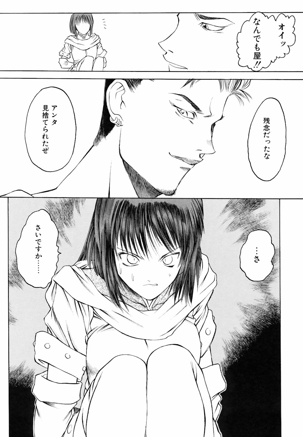 [Togashi] Yorozu Tatarareya page 24 full
