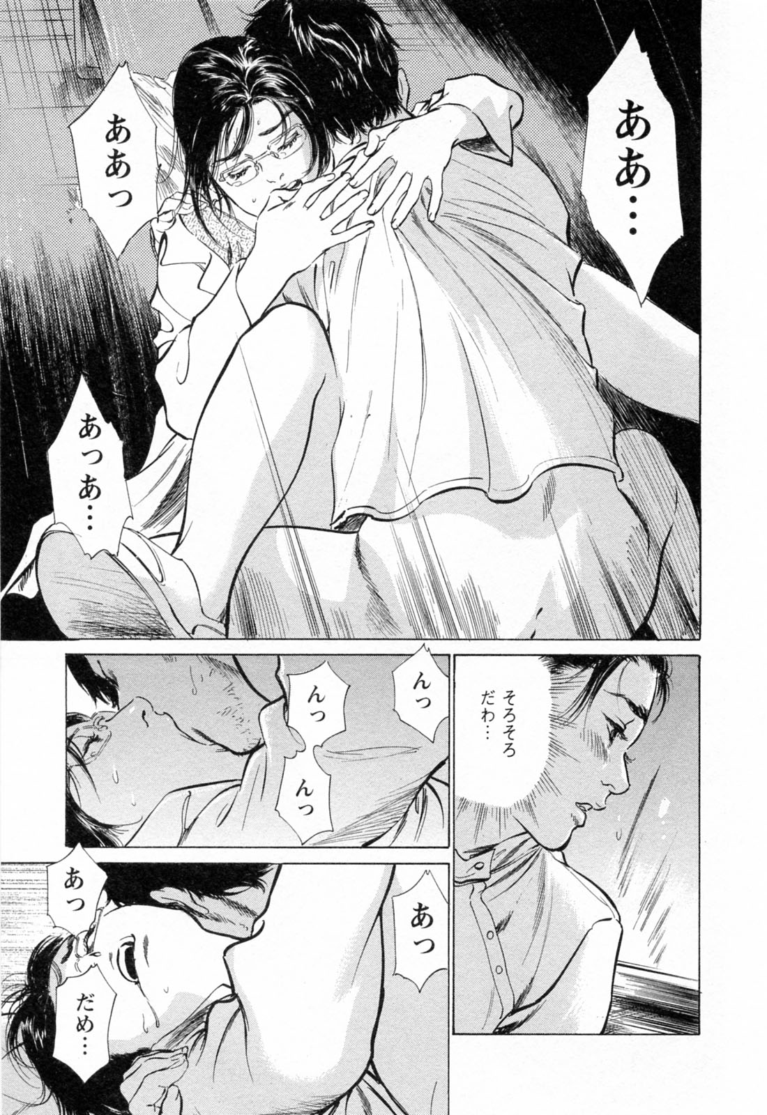 [Tomisawa Chinatsu, Hazuki Kaoru] My Pure Lady Vol.3 page 57 full