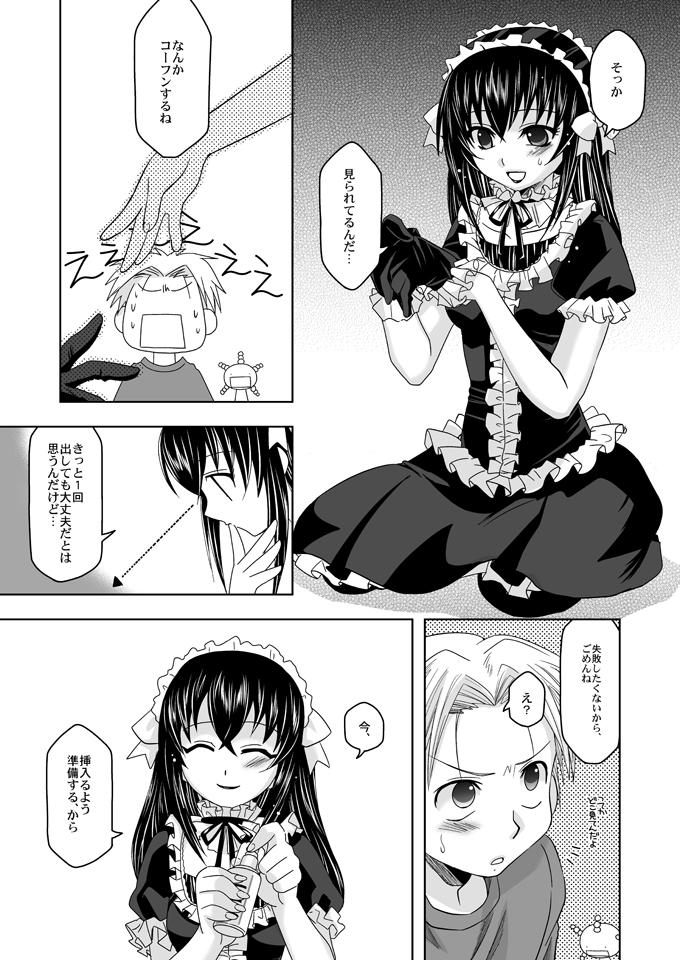 (Shotaket 13) [Ura Urethan (Akari Seisuke)] Tatoeba boku ga (Moyashimon) page 8 full