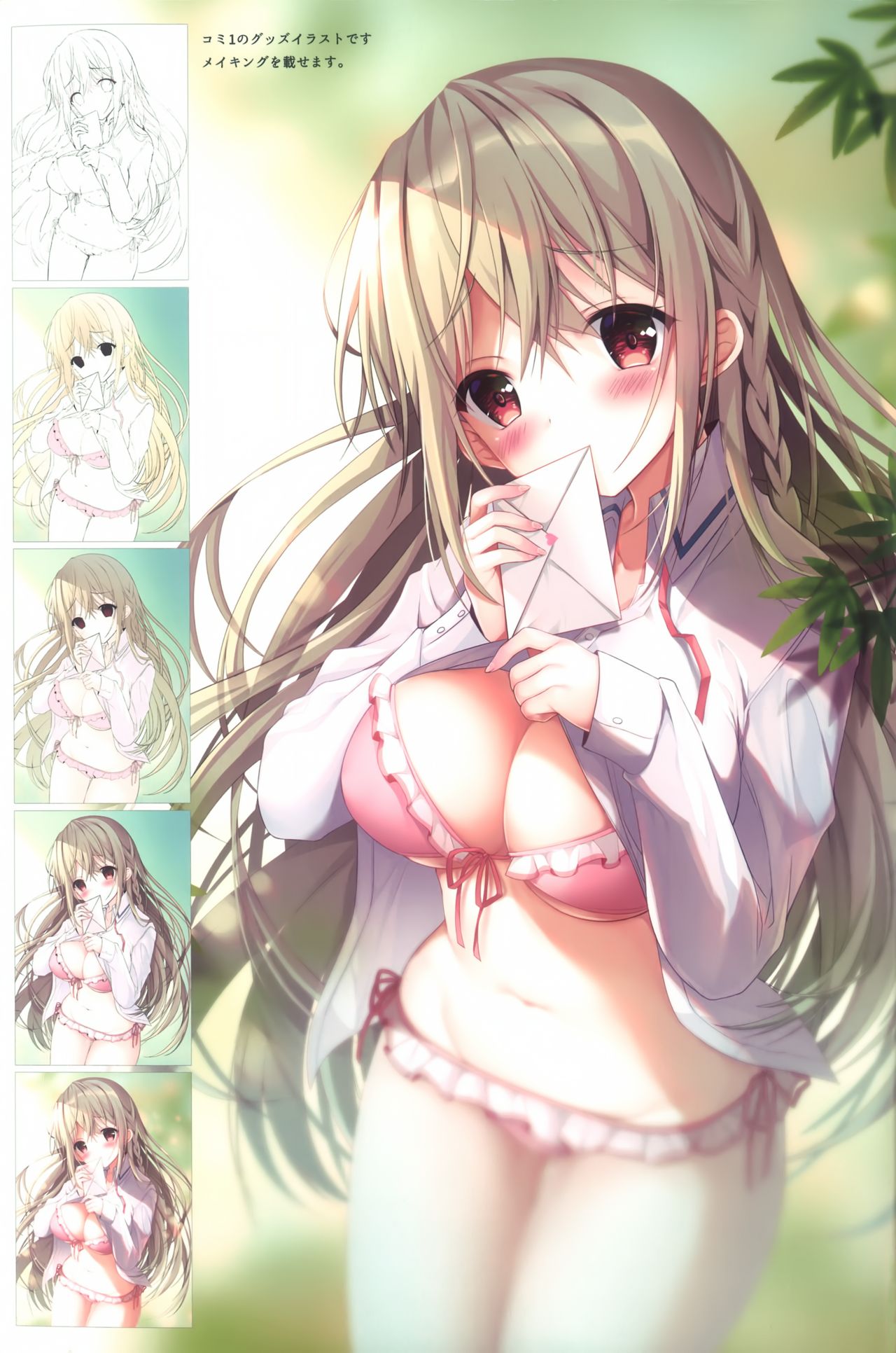 [TwinBox (Hanahanamaki, Sousouman)] Teacher Teacher 2 [2019-01-19] page 22 full