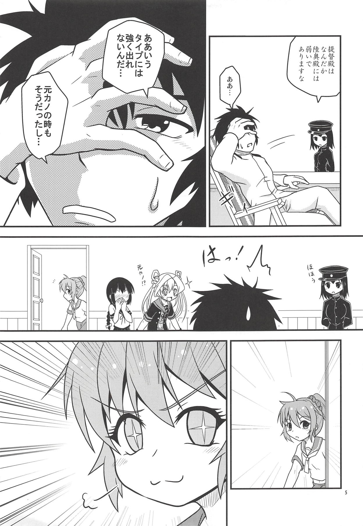 (Houraigekisen! Yo-i! 29Senme) [Yanagigaeru (Kaede Kaeru)] Eien nante Nai Koi dakara (Kantai Collection -KanColle-) page 6 full