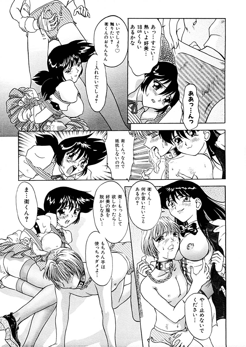 [Pari-Miki] Sex Symbol page 65 full