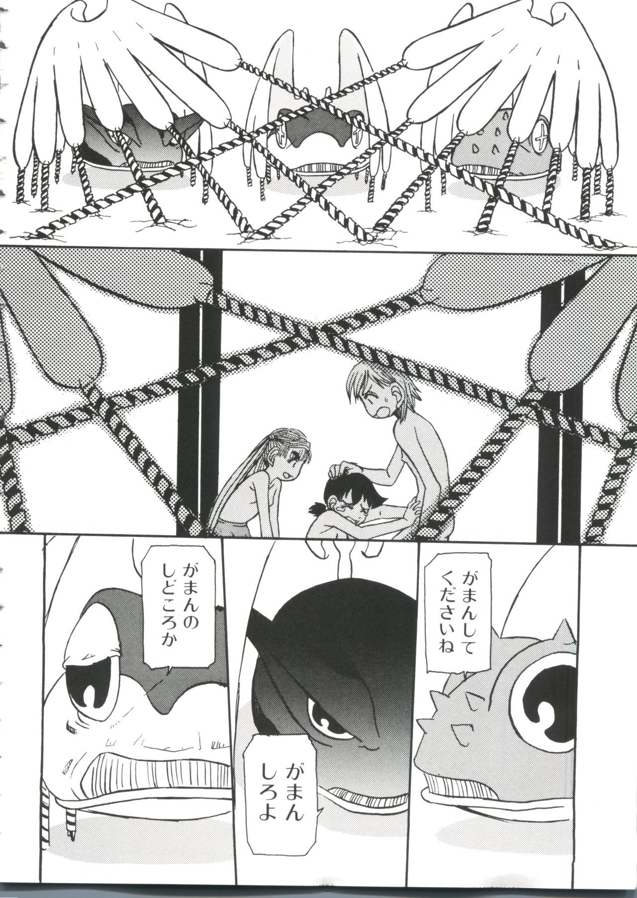 [Anthology] Love Chara Taizen No. 7 (Various) page 20 full