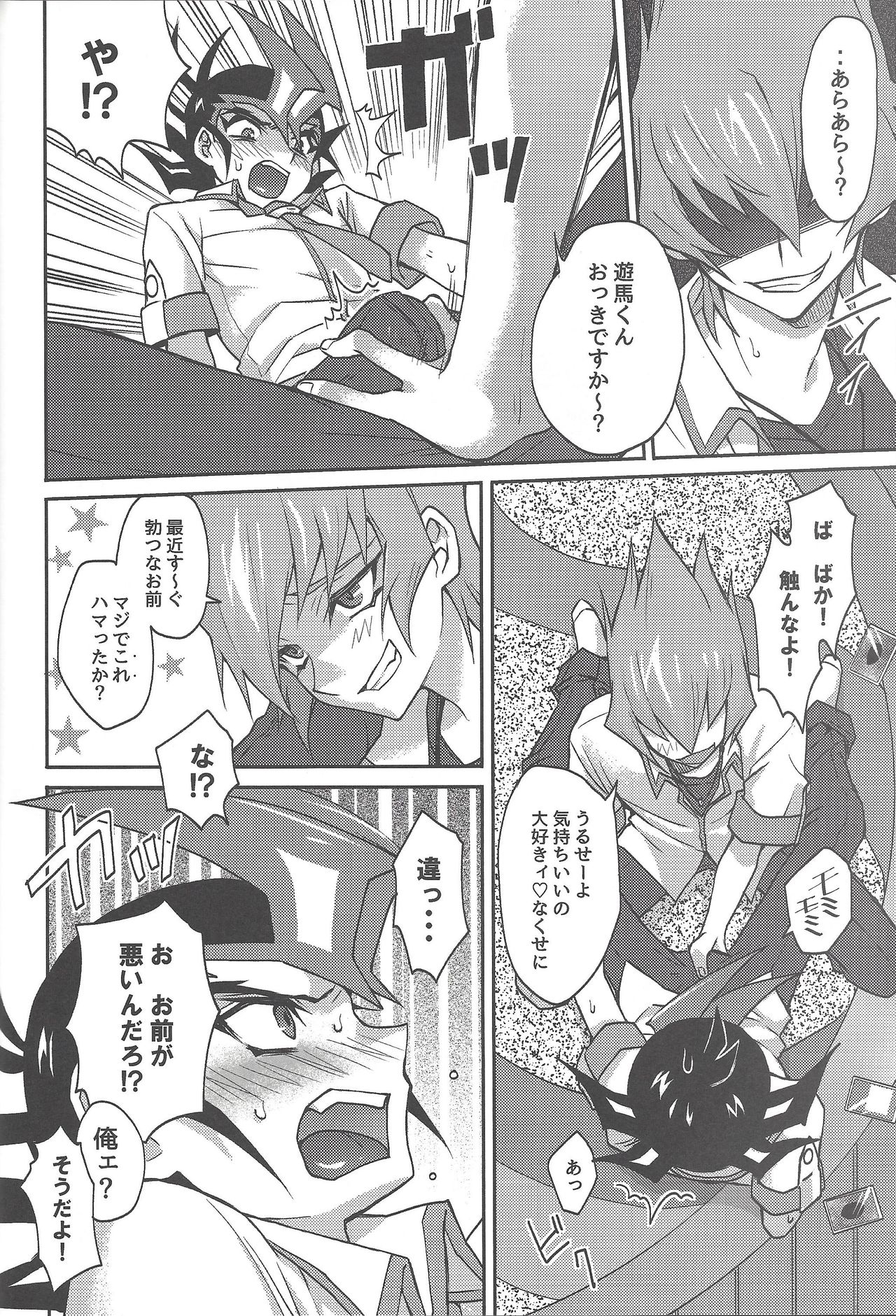 (Sennen Battle Phase 19) [Ichi (ichineko)] 1/2 Tomodachi (Yu-Gi-Oh! Zexal) page 15 full