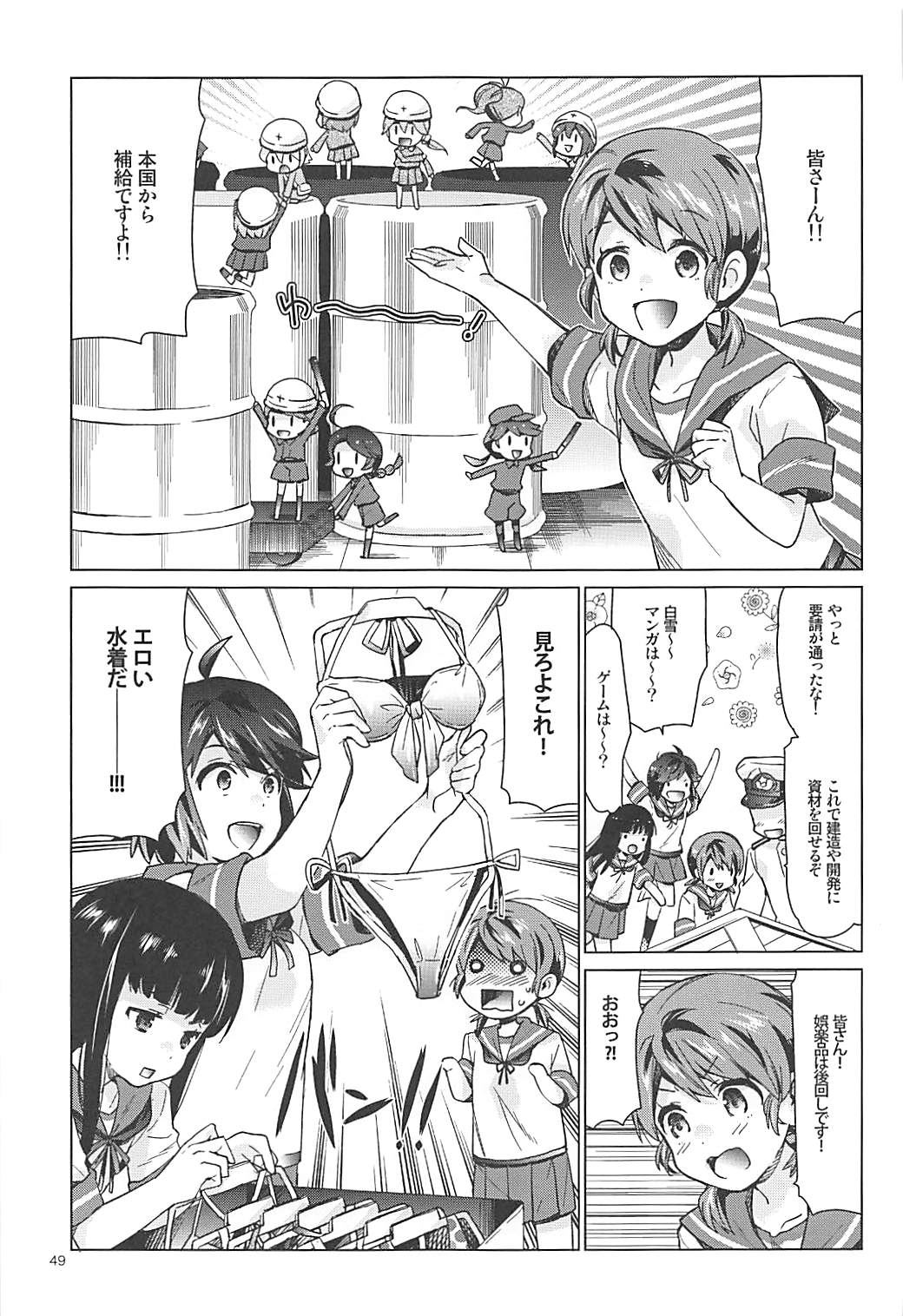 (C92) [Aihara Otome (Nyoriko)] Shirayuki to Koisuru Hibi Sairokushuu (Kantai Collection -KanColle-) page 46 full