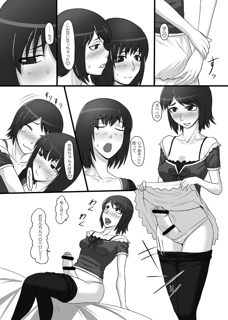 [Oneekyou (ML)] Zeroin Yon ~Futago ga Hitotsu ni Naru Gishiki~ (Fatal Frame) [Digital] page 3 full