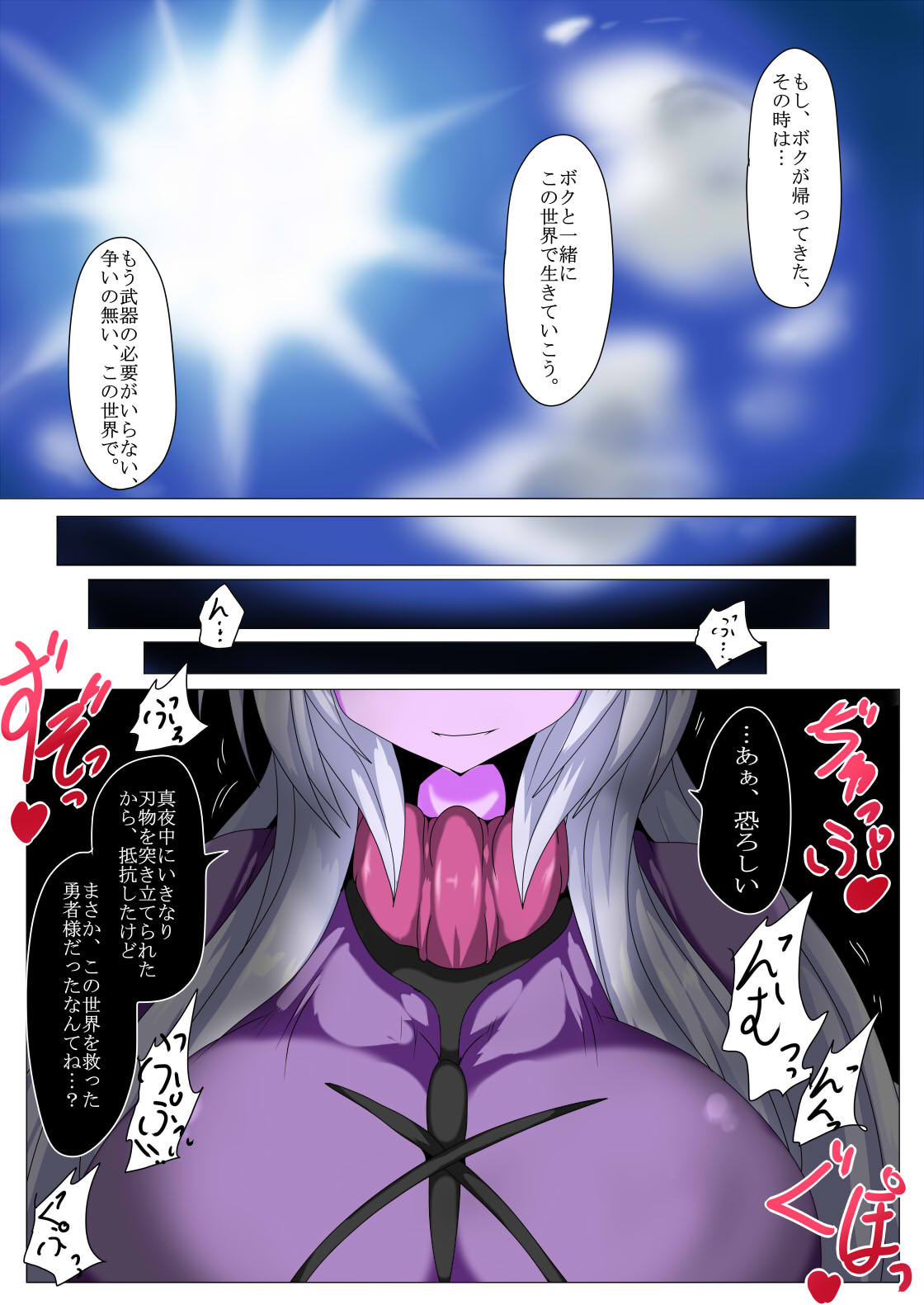 [Gensou Stomach (Taku)] Kenzoku e no Izanai page 4 full