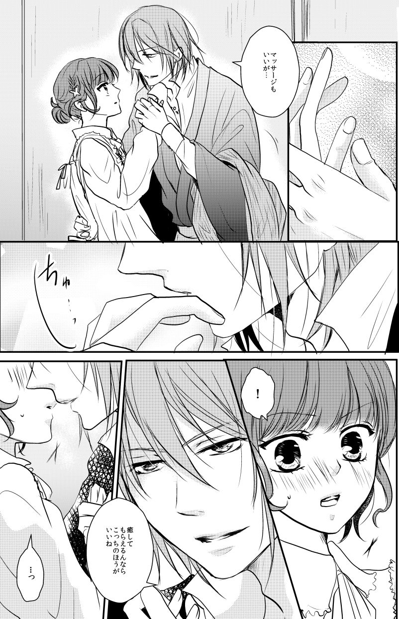 [PILE DRIVER (Tamaki)] 村梓 (Harukanaru toki no naka de 6) [Digital] page 6 full