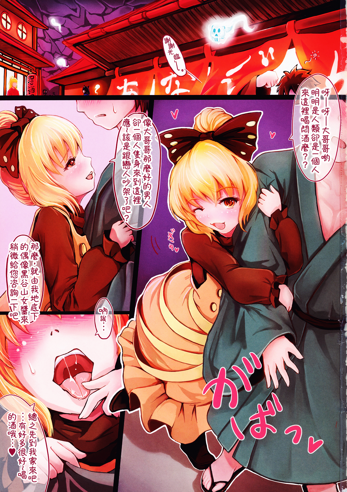 (Reitaisai 9) [dream-mist (sai-go)] TROUBLESOME FEVER (Touhou Project) [Chinese] [oo君の個人漢化] page 3 full