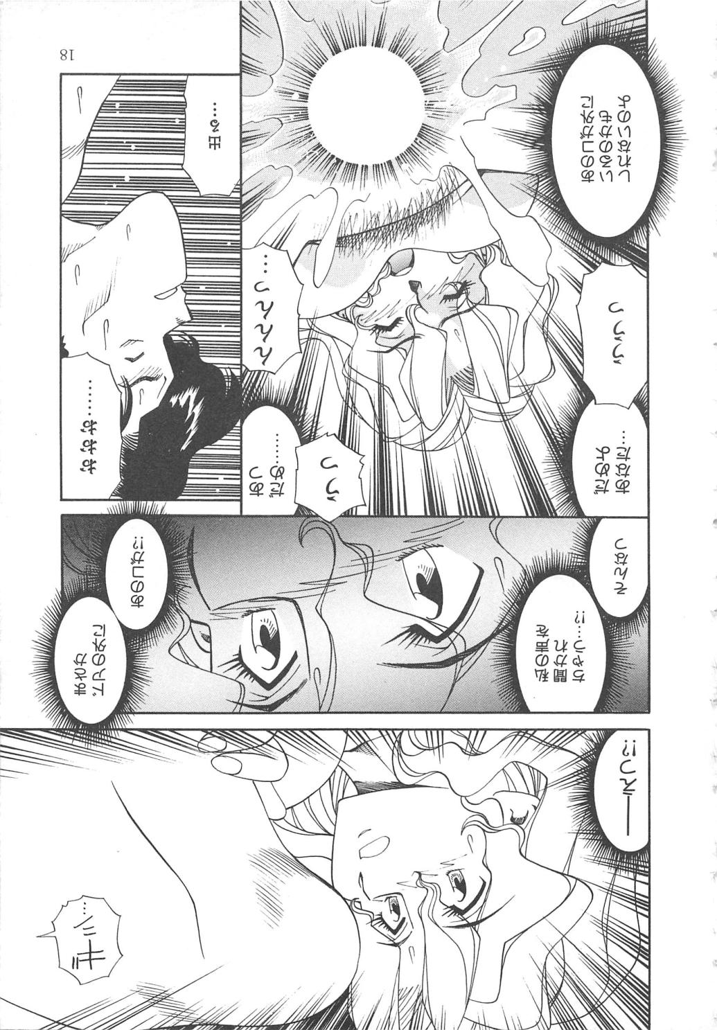 [Tsuka Motomasa] Kanin Kifujin page 19 full