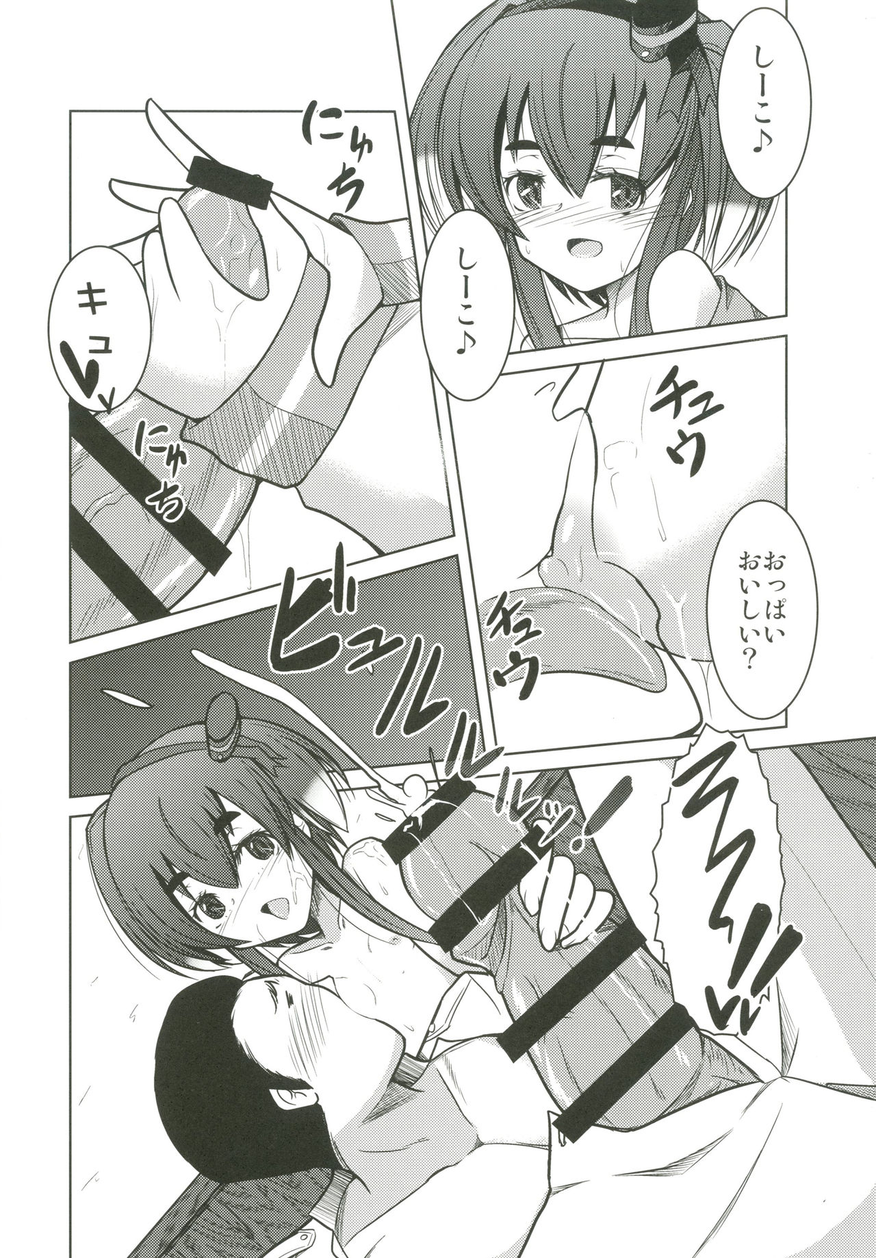 [Daiginjou Masshigura (Doburocky)] Tokitsukaze Mama no Naka Attakai Narii (Kantai Collection -KanColle-) [Digital] page 7 full