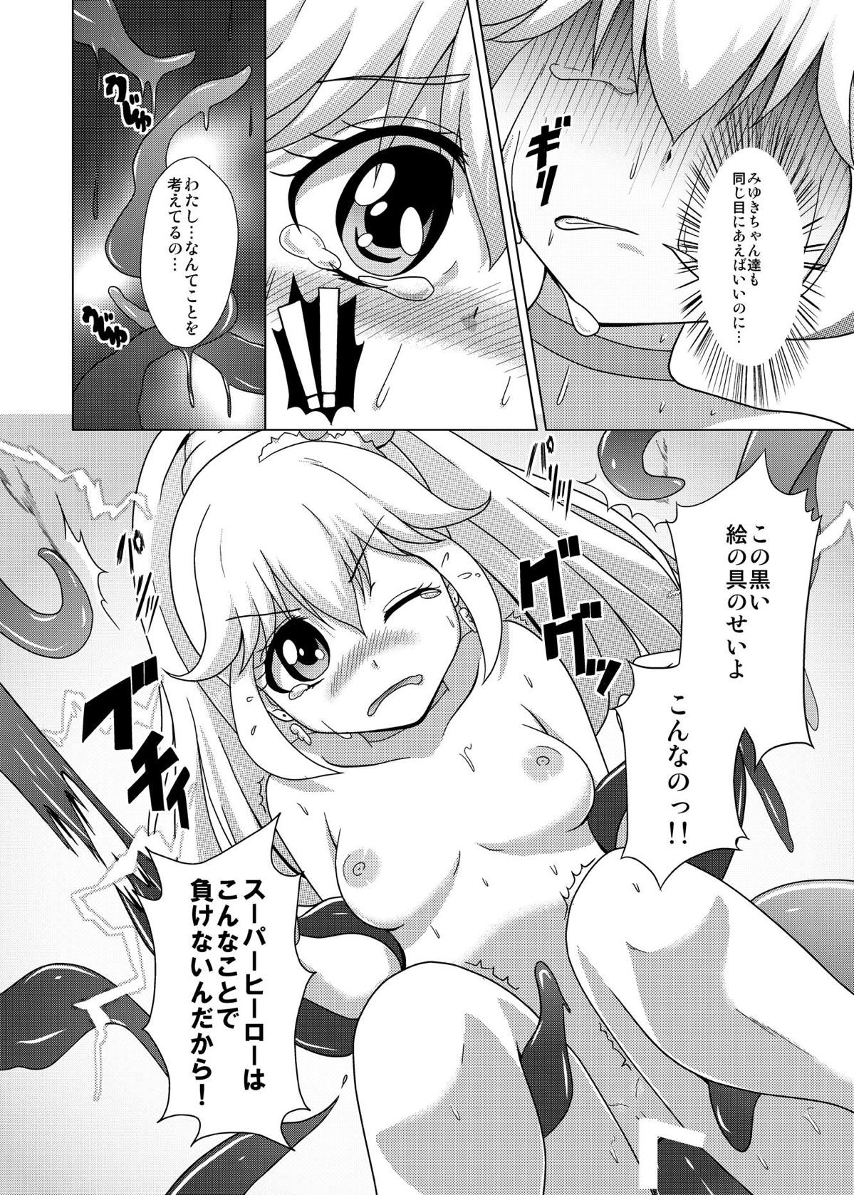 [Acchi no Seikatsu (Sado)] Bad End Yayoi-chan! (Smile PreCure!) [Digital] page 15 full