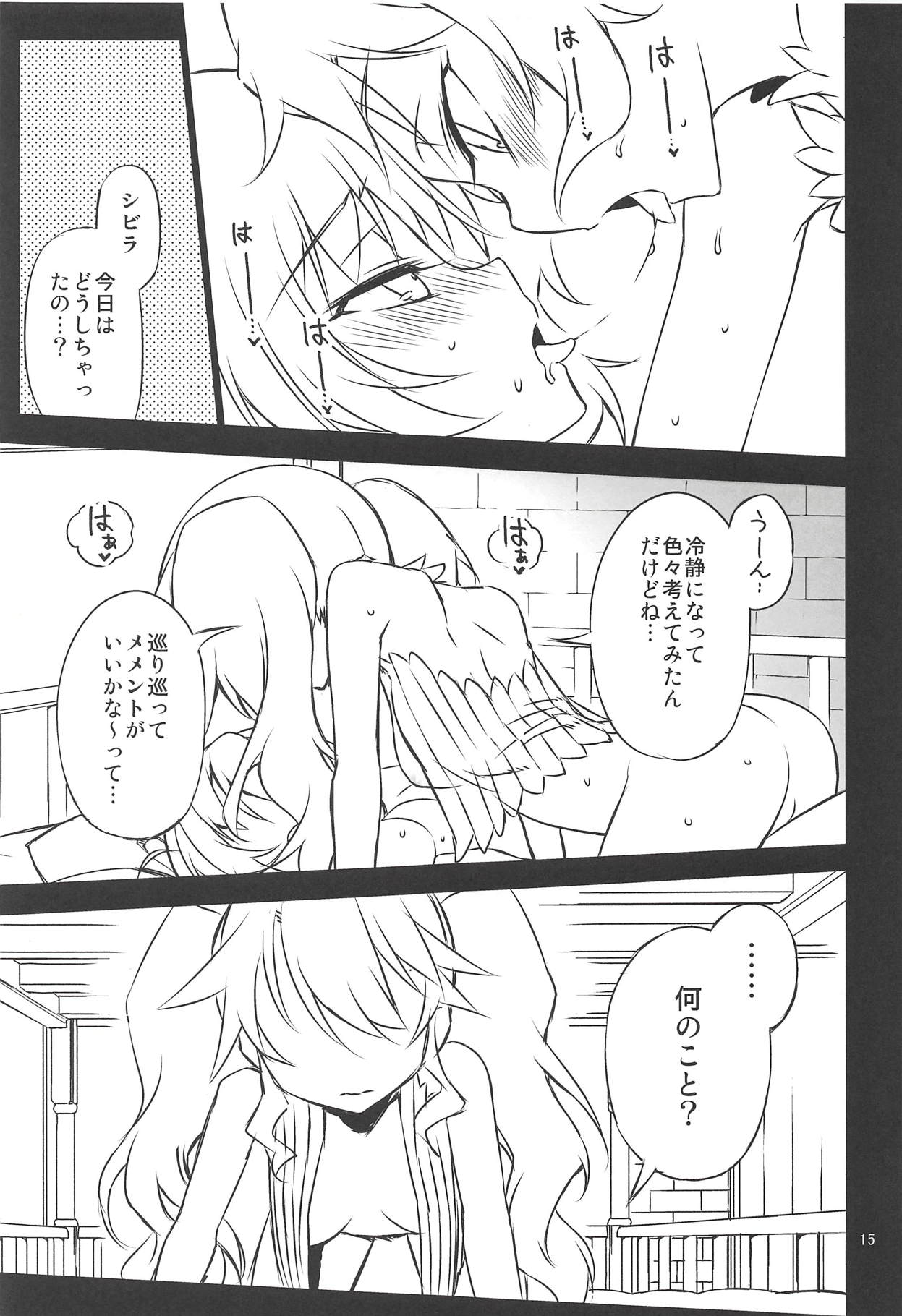 (C90) [Hitotosensou (Hitotose Rin)] Sybilla Tore 6 (Sennen Sensou Aigis) page 14 full