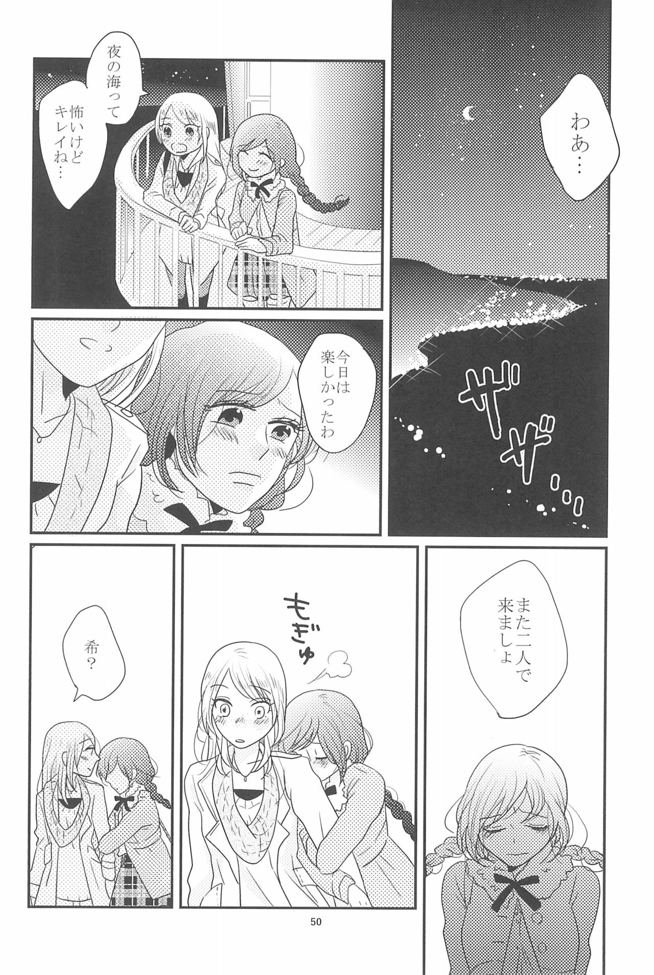 (C90) [BK*N2 (Mikawa Miso)] HAPPY GO LUCKY DAYS (Love Live!) page 54 full