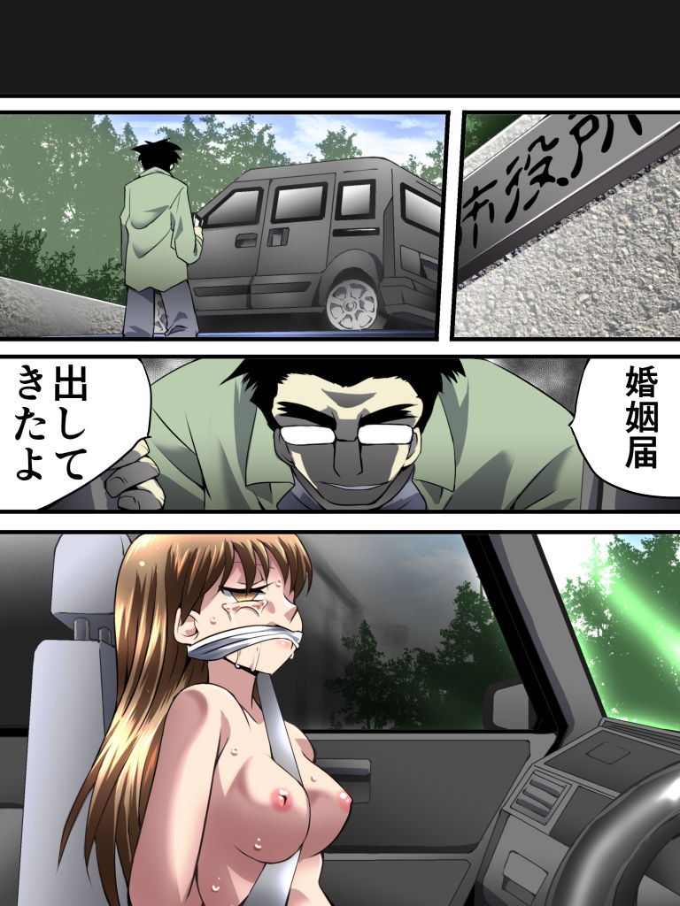 [Nightmare Express -Akumu no Takuhaibin-] Yokubou Kaiki Dai 552 Shou -Shimai Stalker Rape Jiken (Gekan) Dead Ending- page 17 full