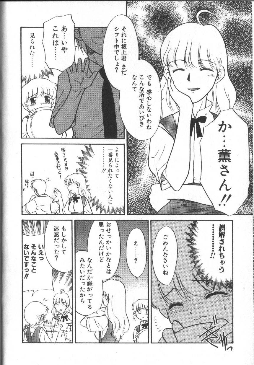 [Nekogen] Onegai Oppai no Kamisama page 30 full