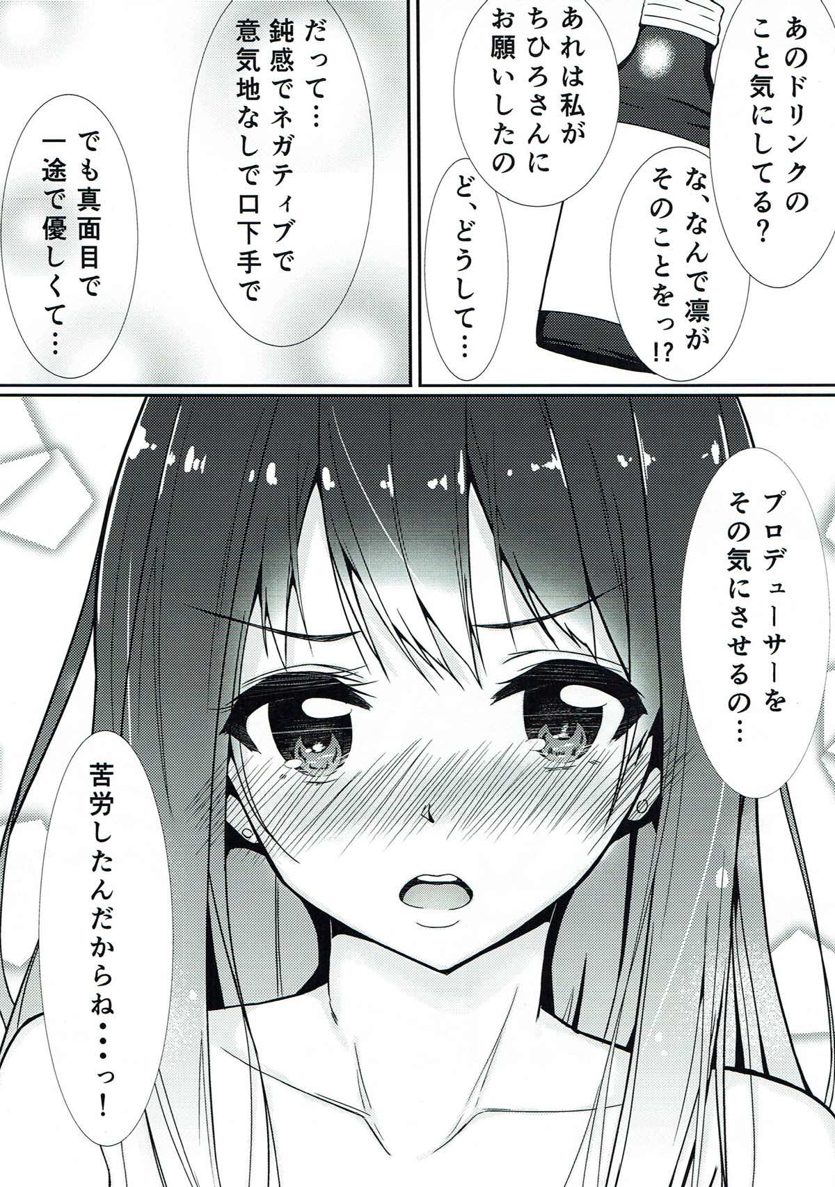 (C87) [Dekoboko Hurricane (Bokokiti)] Shiburin - sibuya rin (THE IDOLM@STER CINDERELLA GIRLS) page 10 full