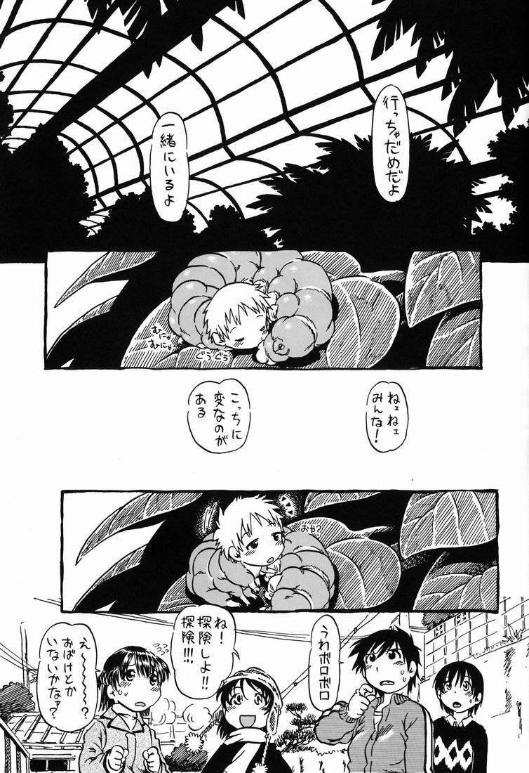 [Nippon Uchuryokou Kyoukai (Horihone Saizou)] Hot House page 48 full