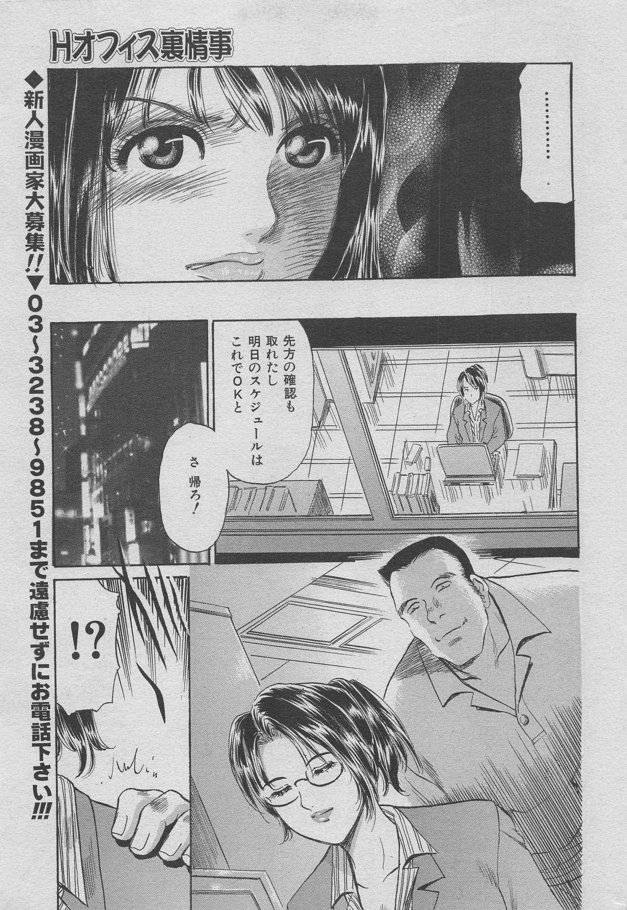 Office Ura Jouji vol.6 page 9 full