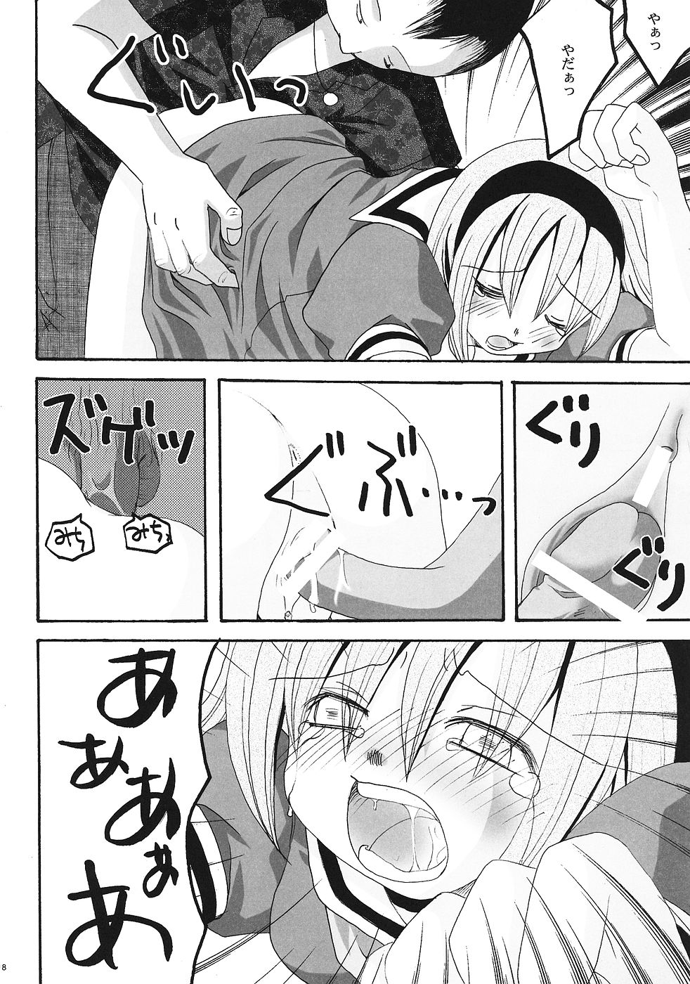 (C68) [Kojimashiki (Kojima Aya)] Ibara Hime (Higurashi no Naku Koro ni) page 17 full