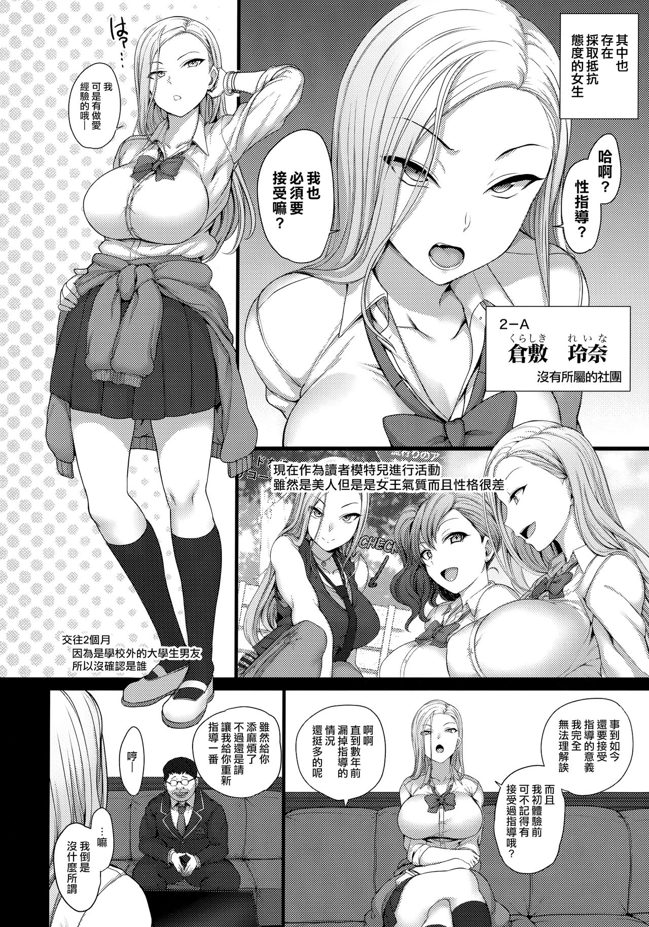 (C97) [50on! (Aiue Oka)] Saimin Seishidou Soushuuhen 1 [Traditional Chinese] [空中貓個人製作] page 50 full