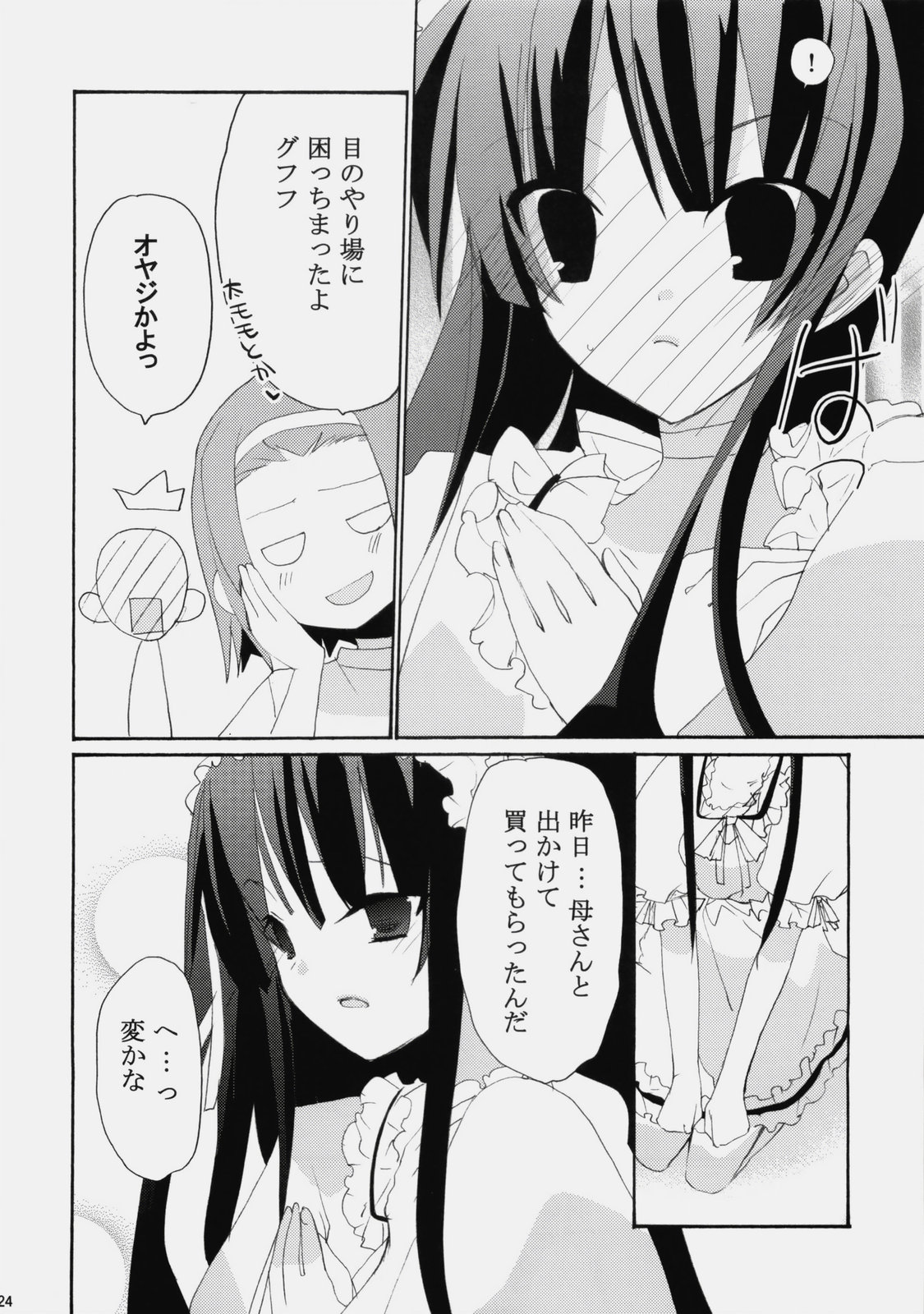 (C76) [GOUACHE BLUE, Ryuu no Kinyoubi (Mizushima Sorahiko, Ryuga Syo)] Vanilla And WChoc (K-ON!) page 23 full