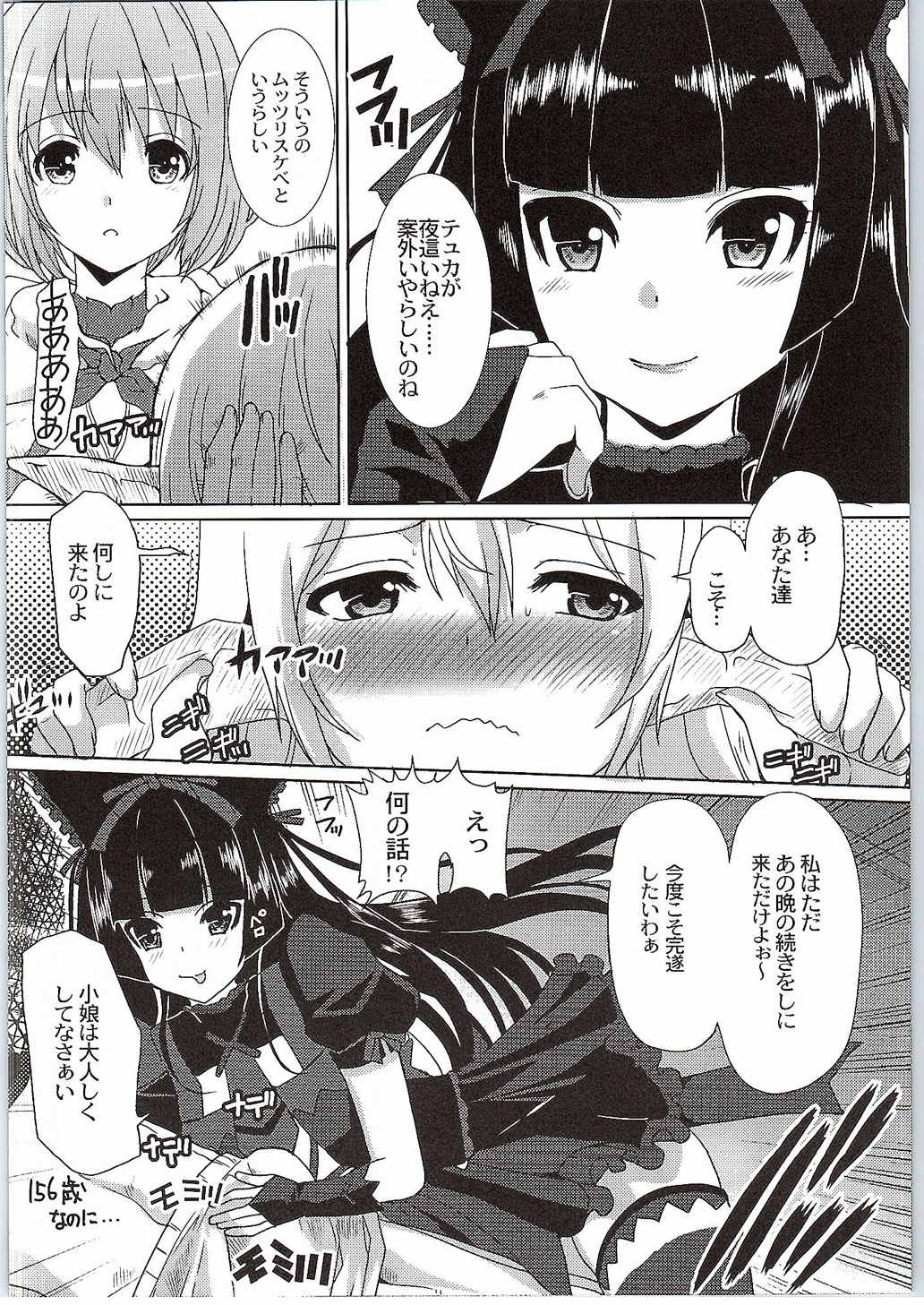 (SC2015 Autumn) [Neko to Hato (Hatoya Mameshichi)] GATE of Harem (Gate: Jieitai Kano Chi nite, Kaku Tatakaeri) page 7 full