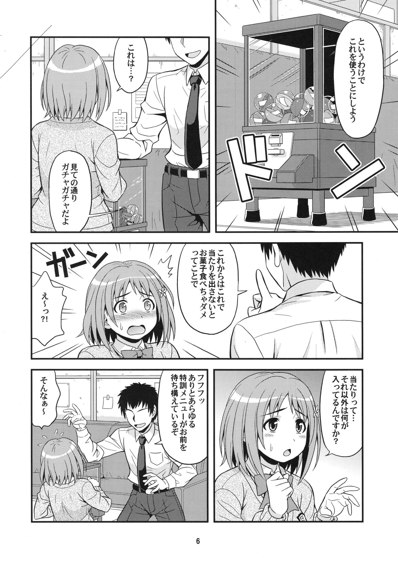 (SC56) [Junpuumanpandou (Hida Tatsuo)] Harapeko Cinderella (THE IDOLM@STER CINDERELLA GIRLS) page 5 full