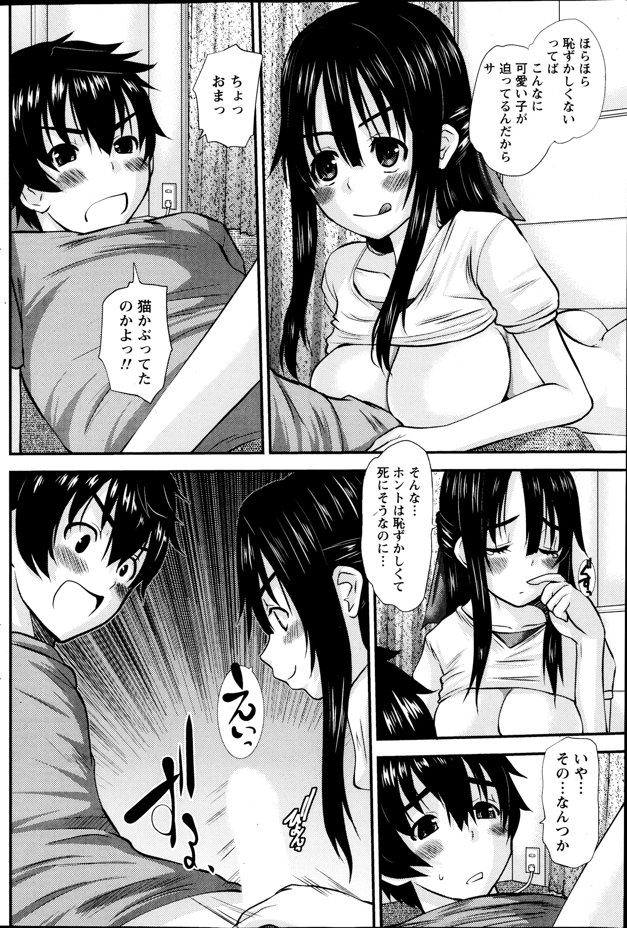 [Tenchuumaru] Oshikake Kanojo Ch.1-4 page 30 full