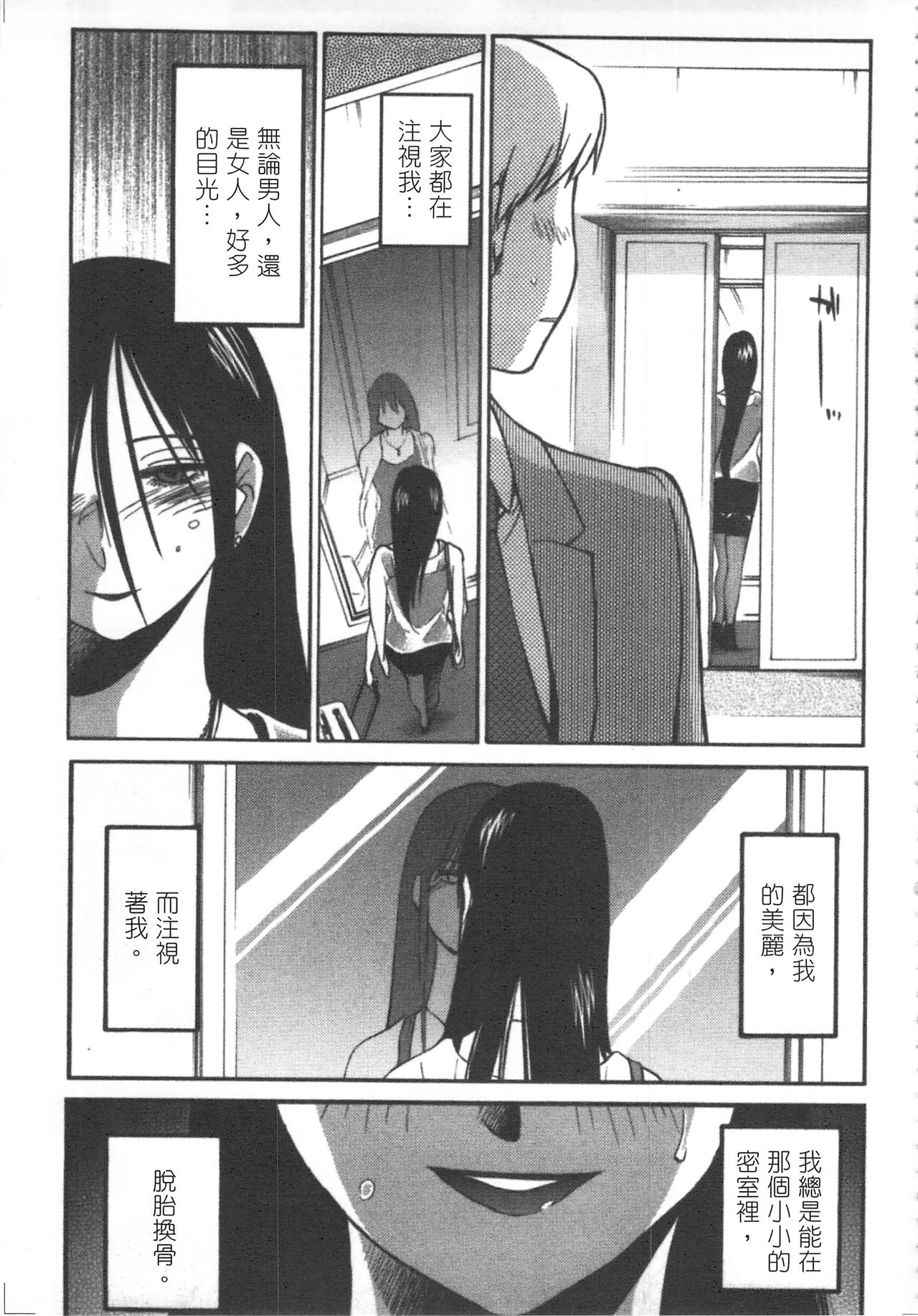 [艶々] 甜蜜皮鞭 上 page 44 full