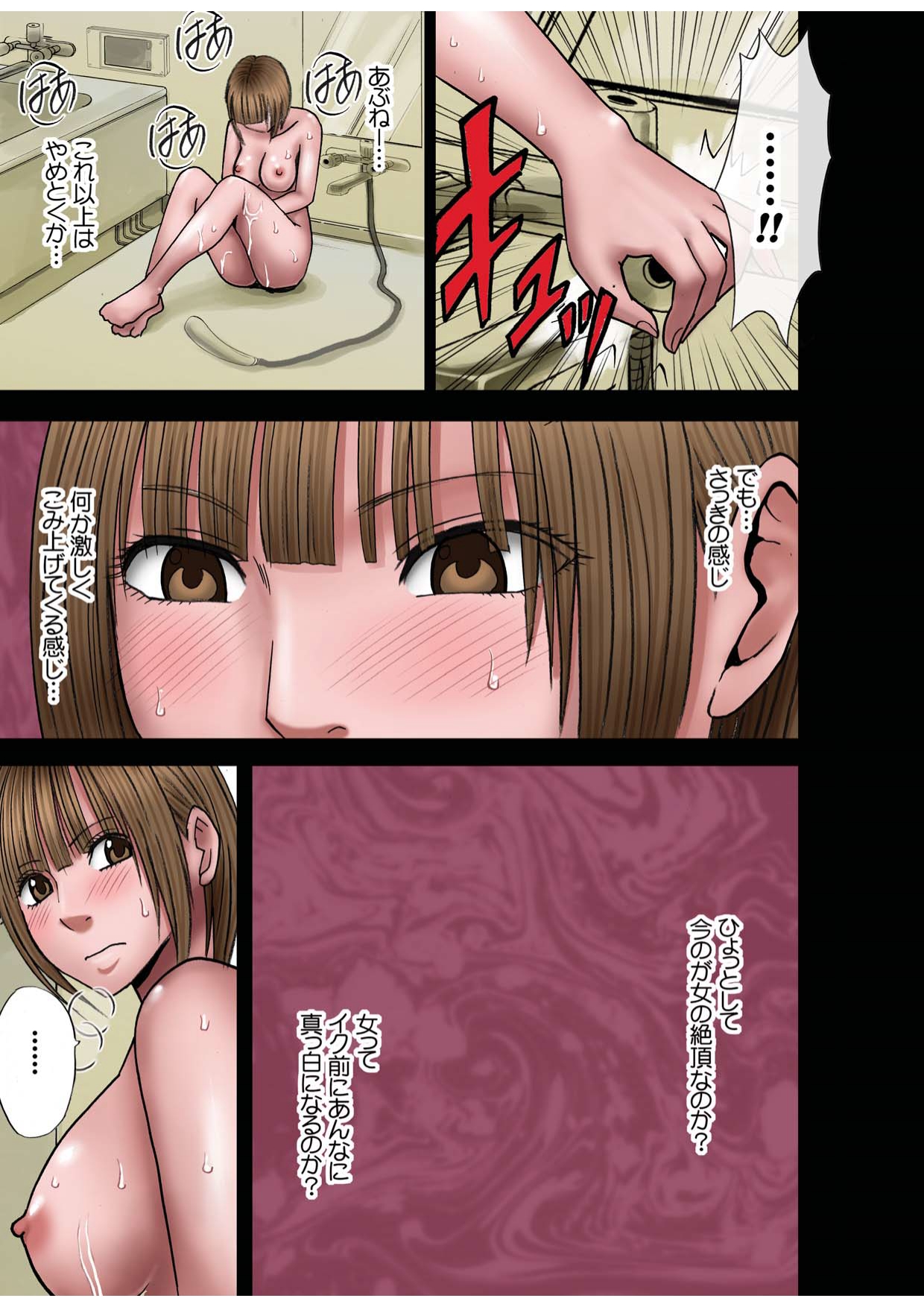 [Crimson (Carmine)] Virgin Change page 16 full