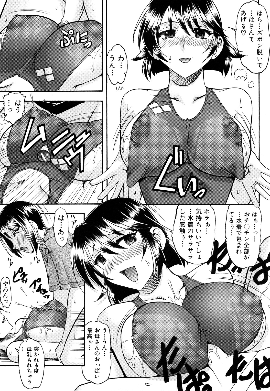 [Mokkouyou Bond] Humarete mitai? - Wants it to be stepped? page 184 full