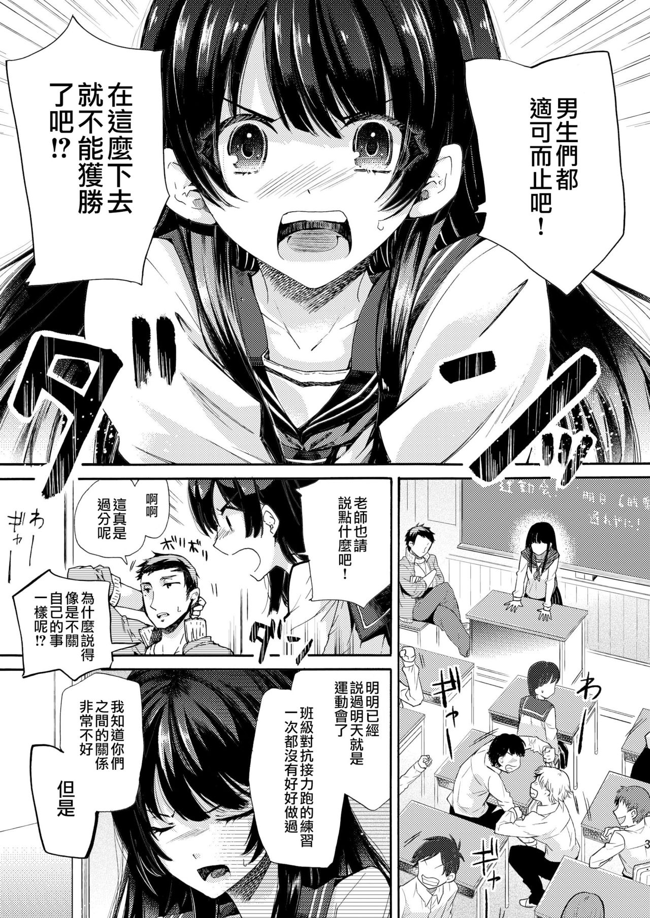 (C84) [Sakusaku Kangen Noushuku (Matashita Kintama)] Misshitsu Kankin AV Tarenagashi [Chinese] [瑞树汉化组] page 3 full