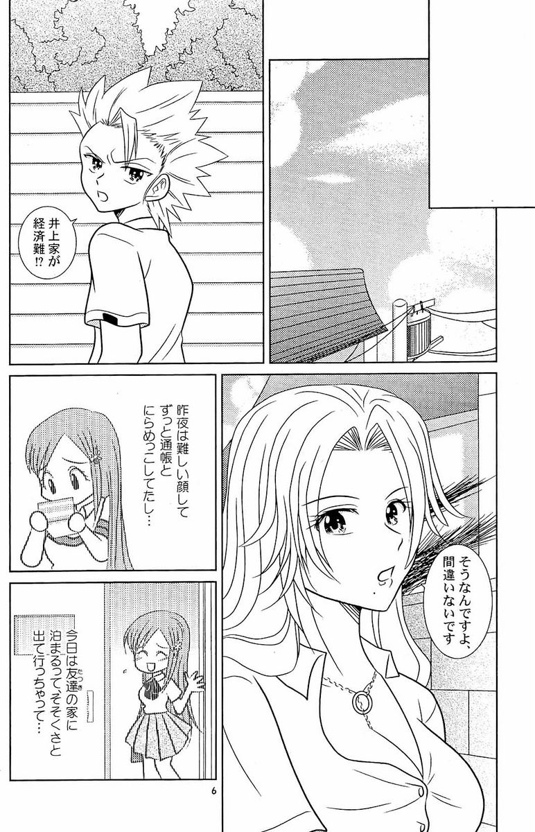 [Kame no Ko (荒井輝, Kamei Kaori)] Furomanga (BLEACH) page 5 full
